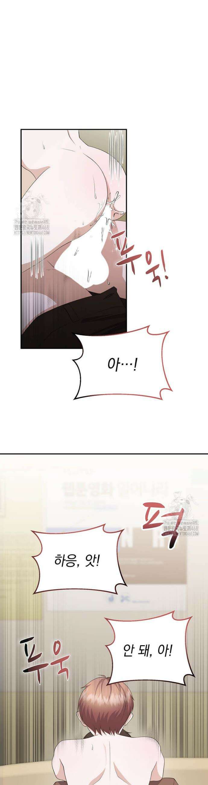 우연하게, 다정한 34화 3
