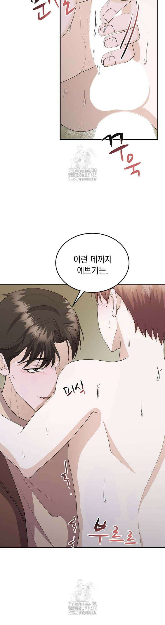 우연하게, 다정한 34화 5