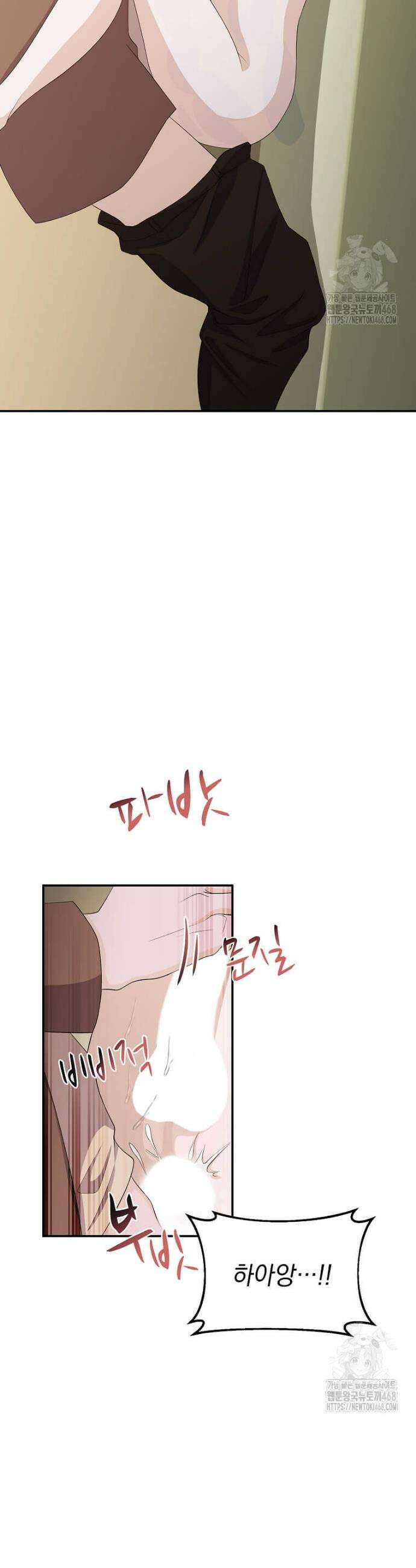 우연하게, 다정한 34화 7