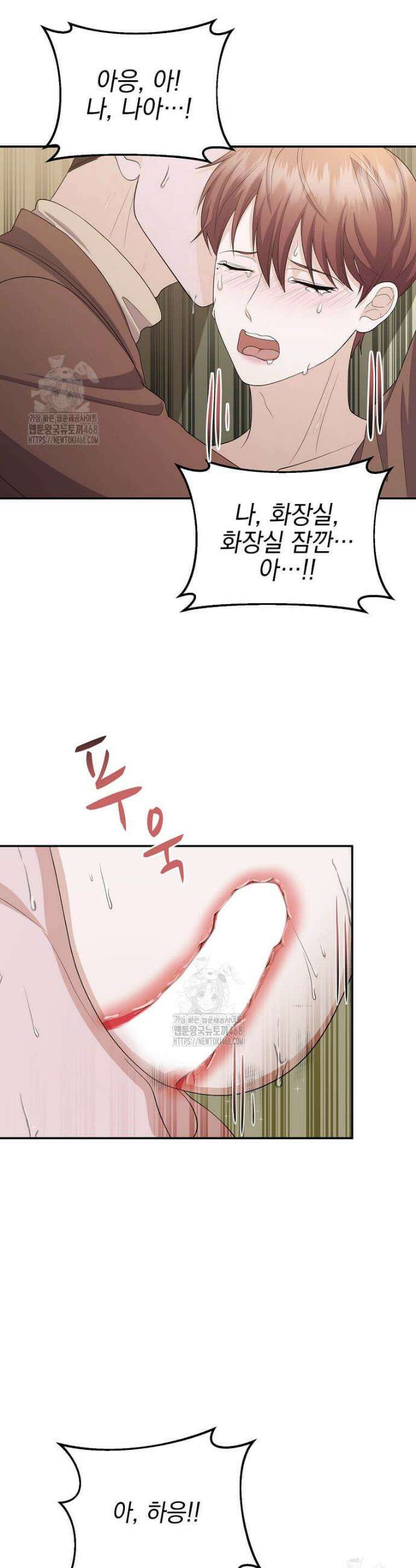 우연하게, 다정한 34화 8