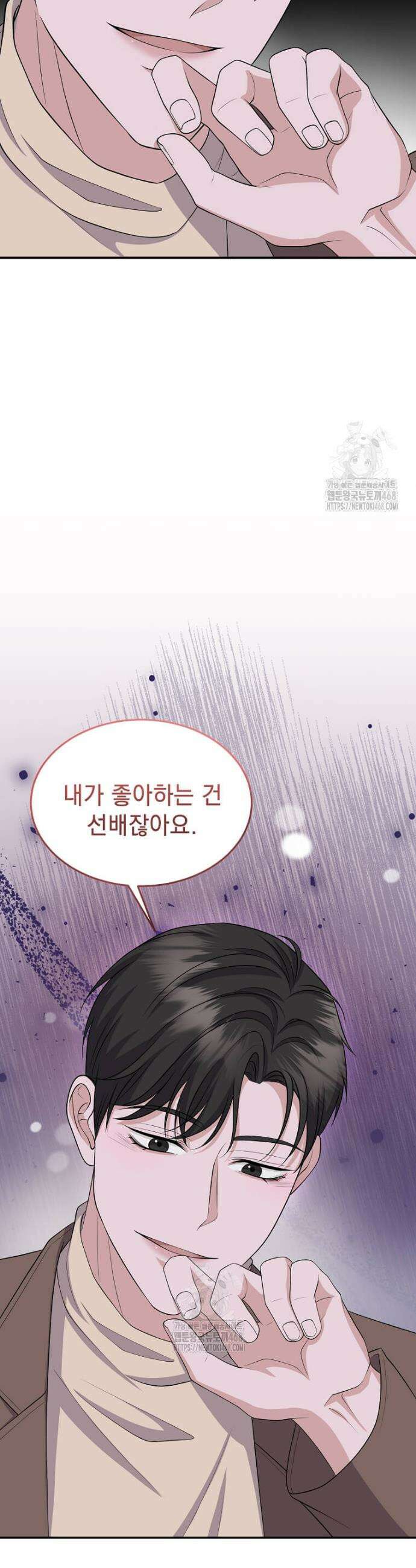 우연하게, 다정한 34화 18