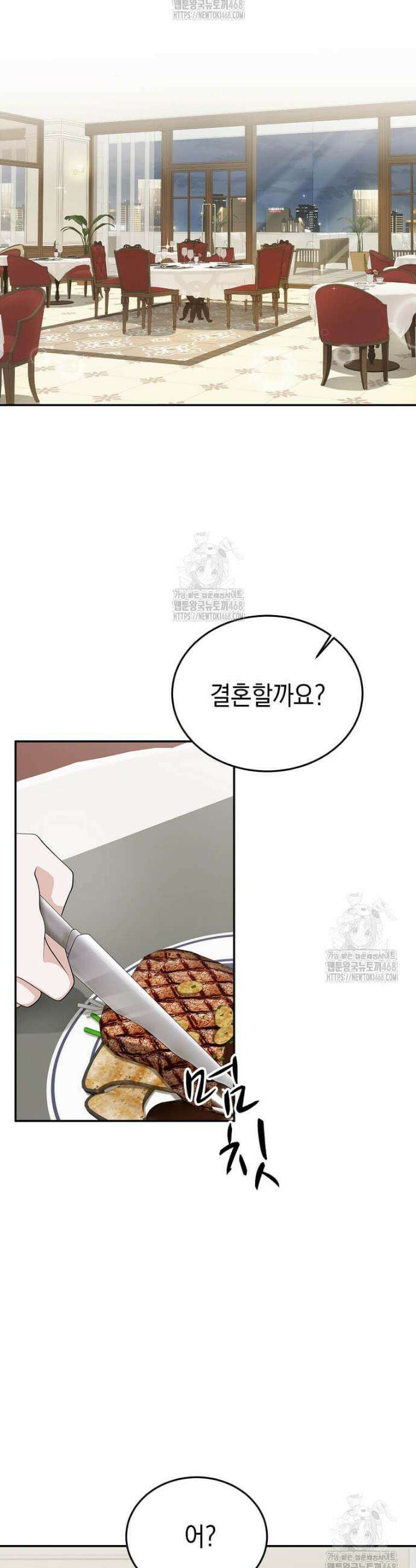 우연하게, 다정한 34화 20