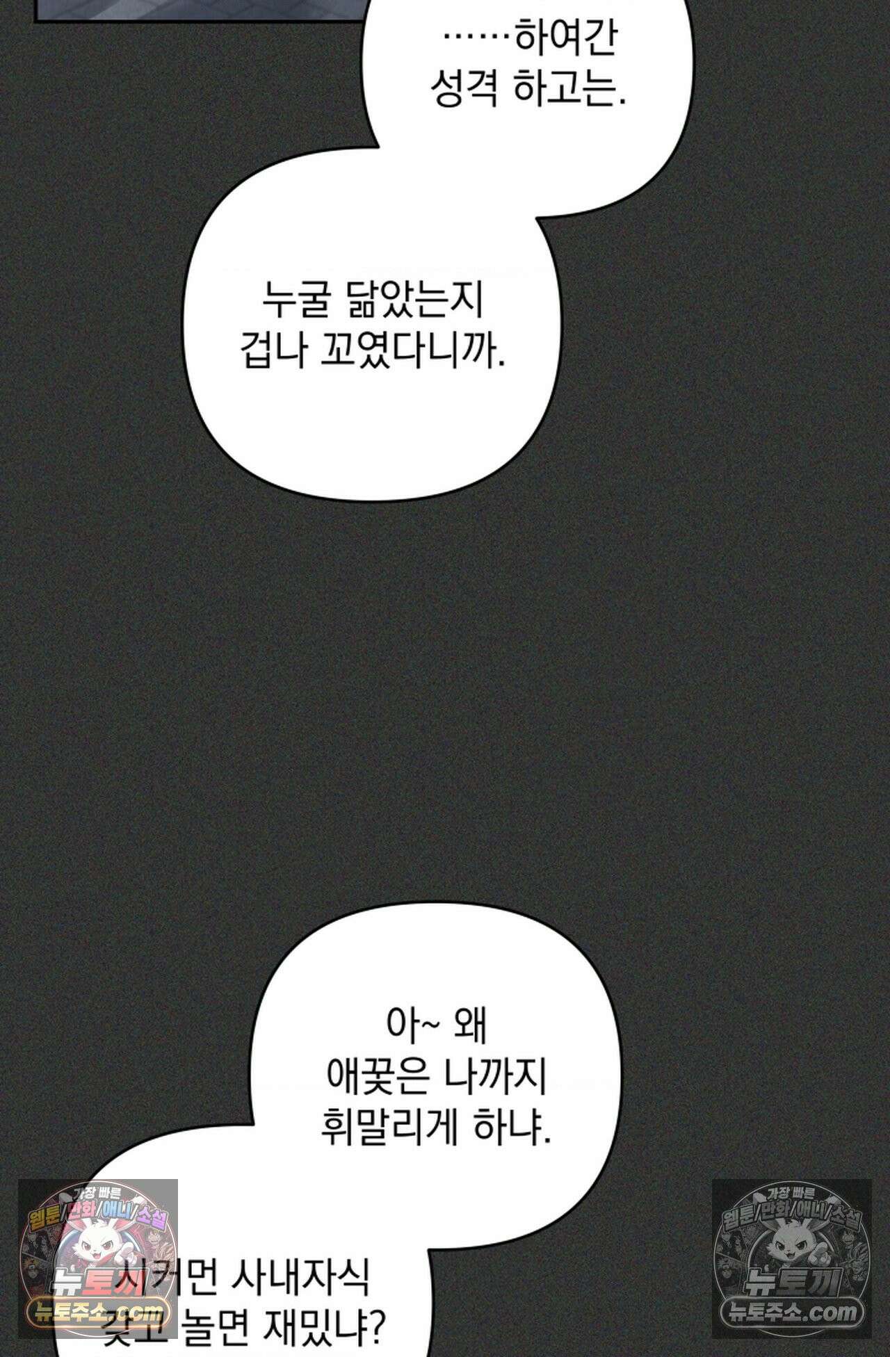 디스 이즈 미 (This is me) 10화 5