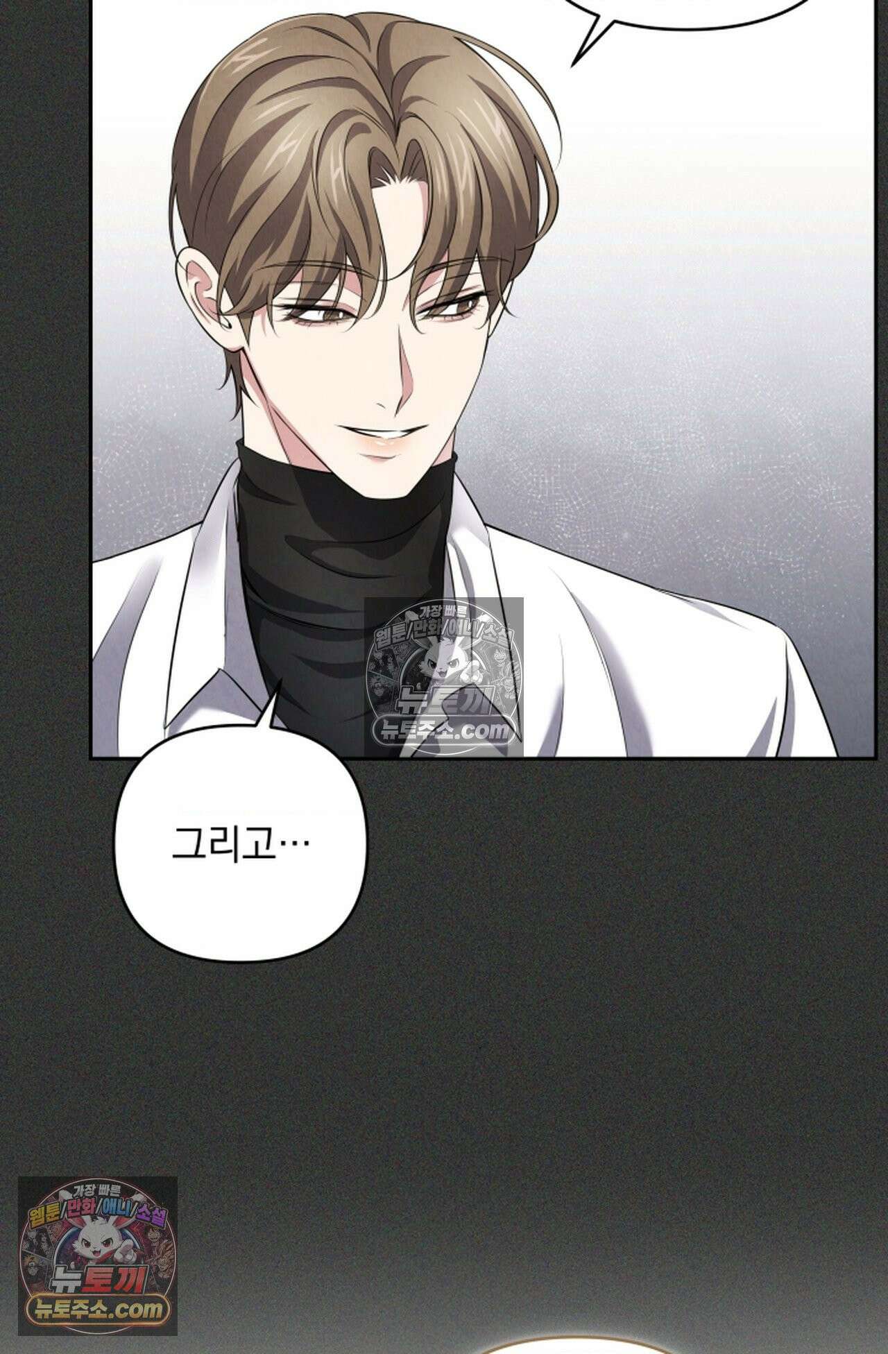 디스 이즈 미 (This is me) 10화 7