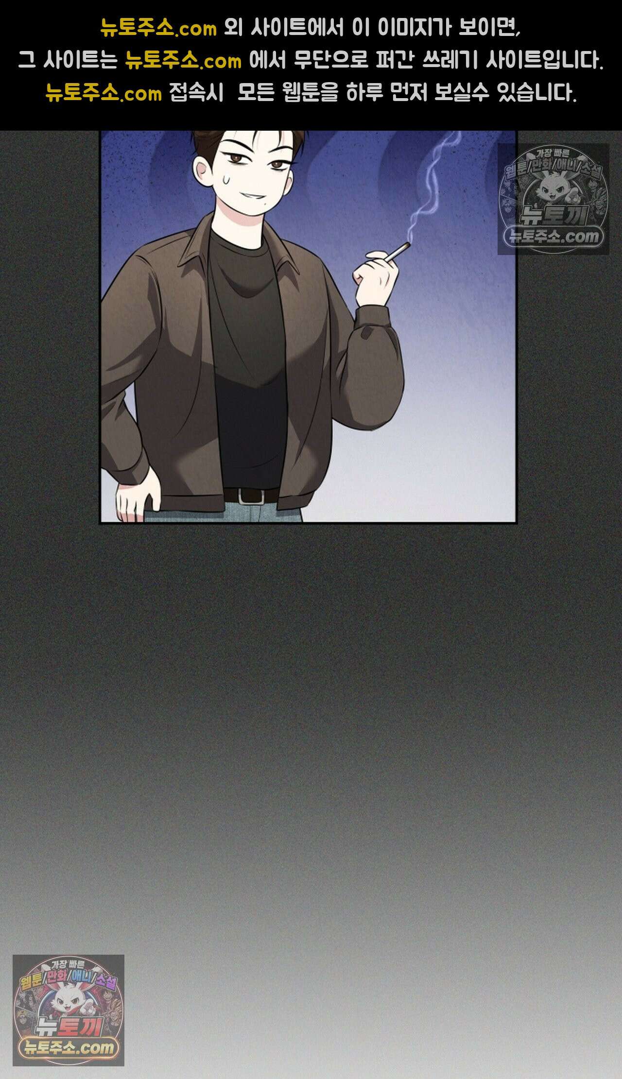 디스 이즈 미 (This is me) 10화 10