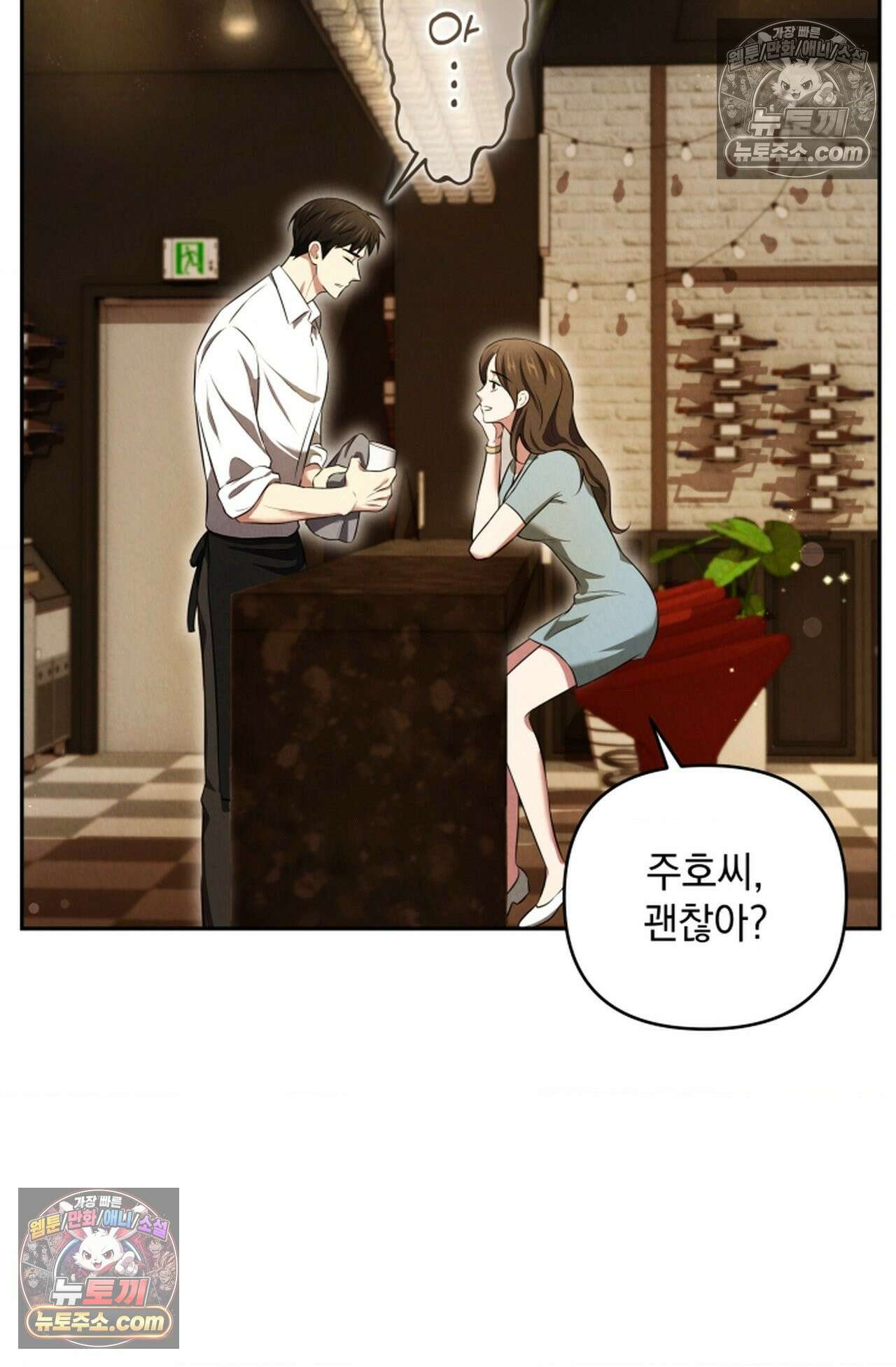 디스 이즈 미 (This is me) 10화 15