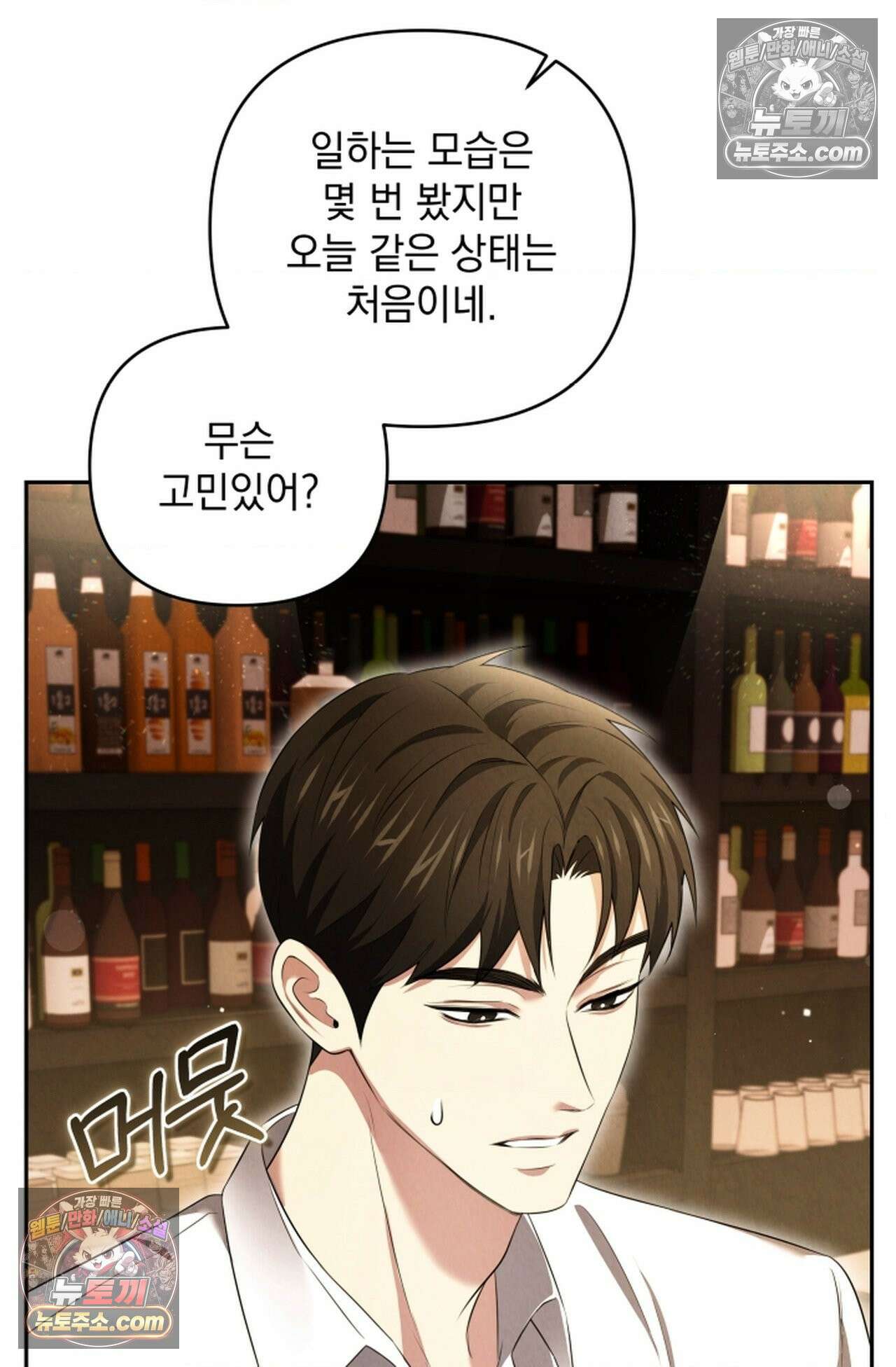 디스 이즈 미 (This is me) 10화 16