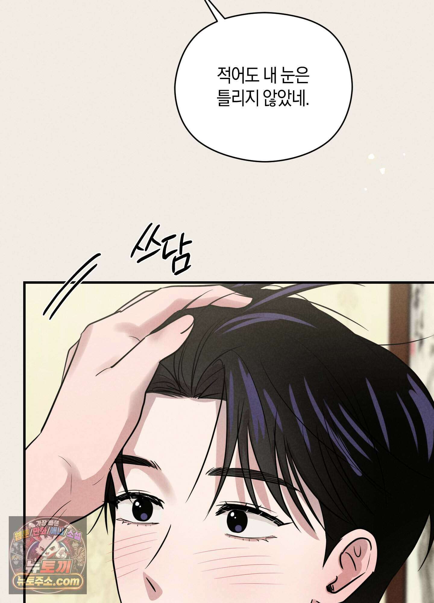 1995 청춘 레포트 59화 4