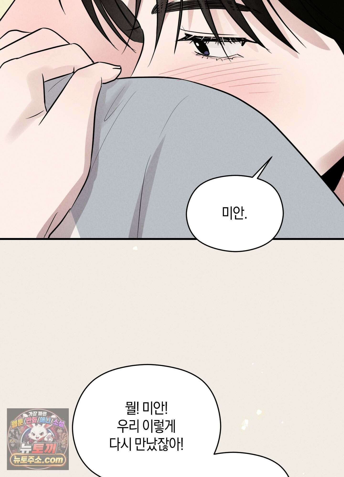 1995 청춘 레포트 59화 8