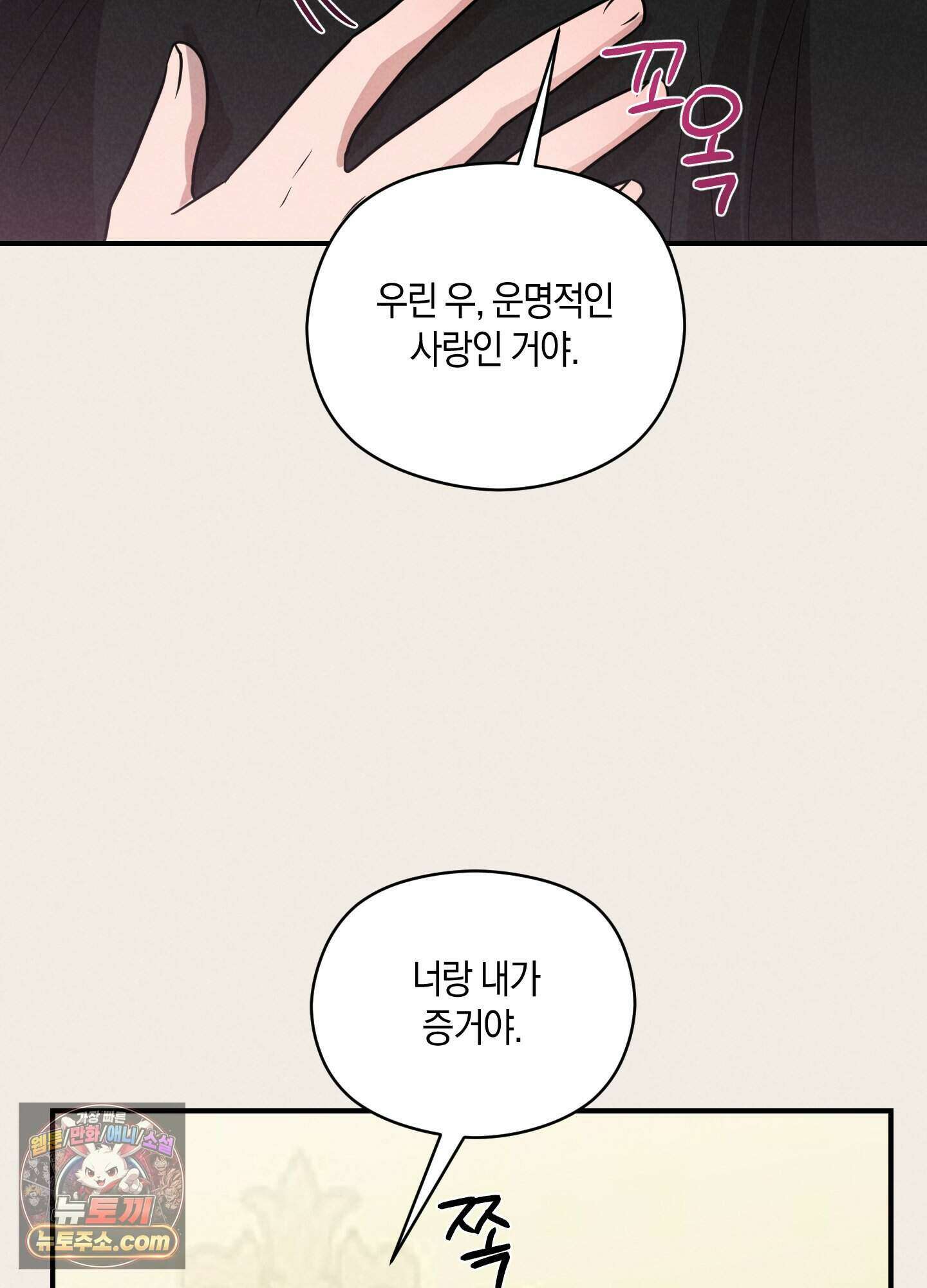 1995 청춘 레포트 59화 10