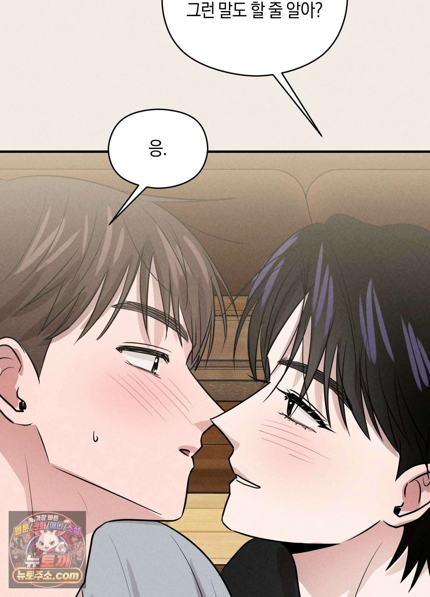 1995 청춘 레포트 59화 12