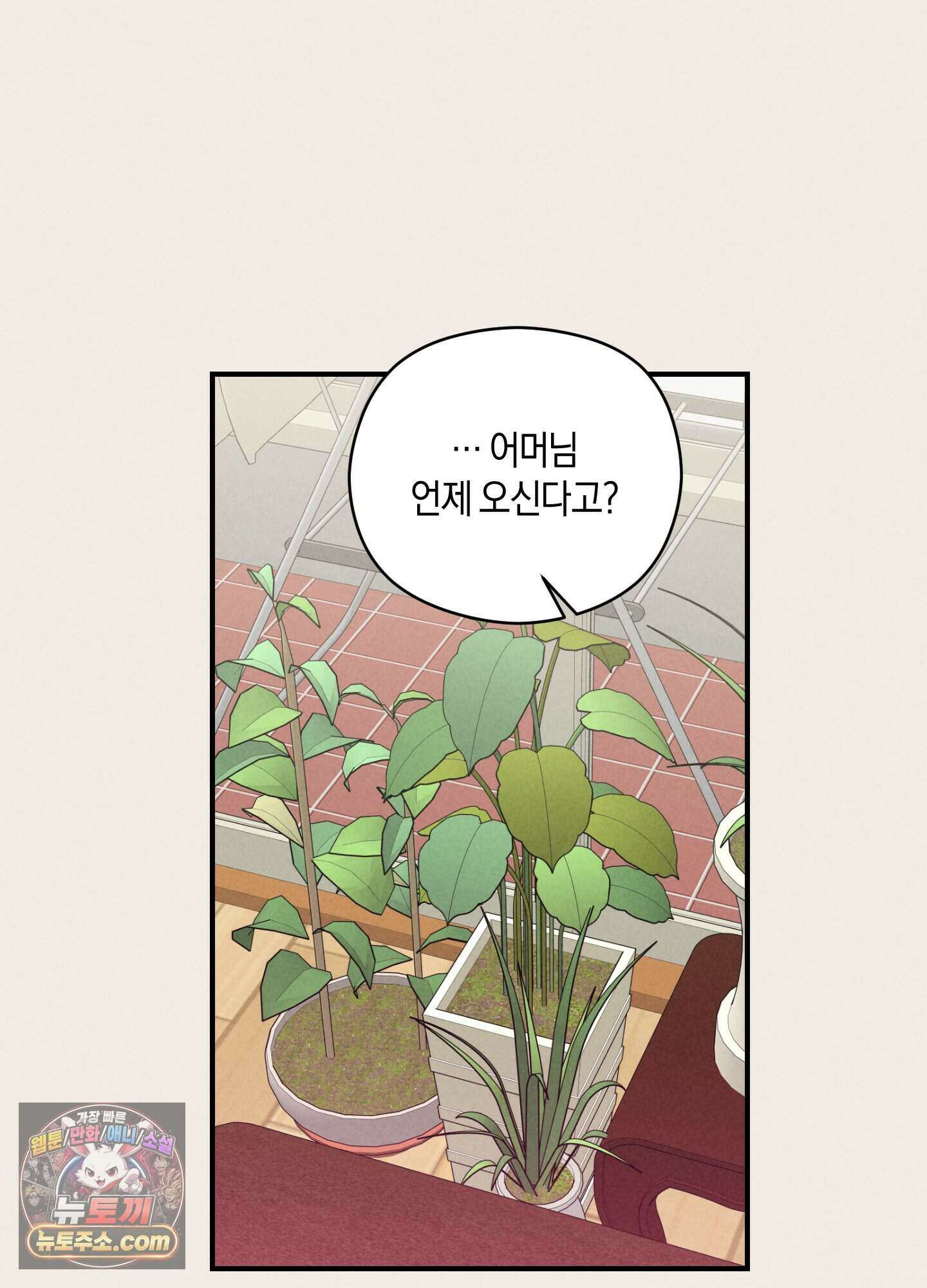 1995 청춘 레포트 59화 15