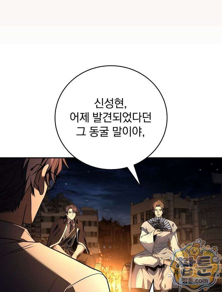 얼어붙은 플레이어의 귀환 222화 6