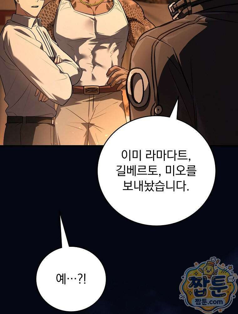 얼어붙은 플레이어의 귀환 222화 12