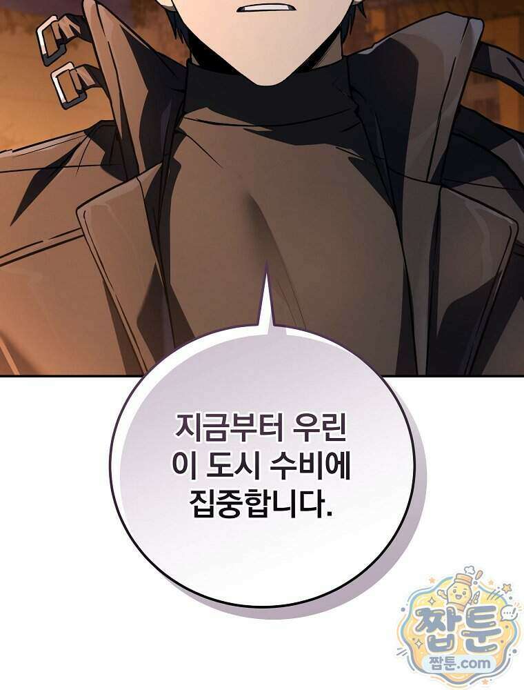얼어붙은 플레이어의 귀환 222화 14
