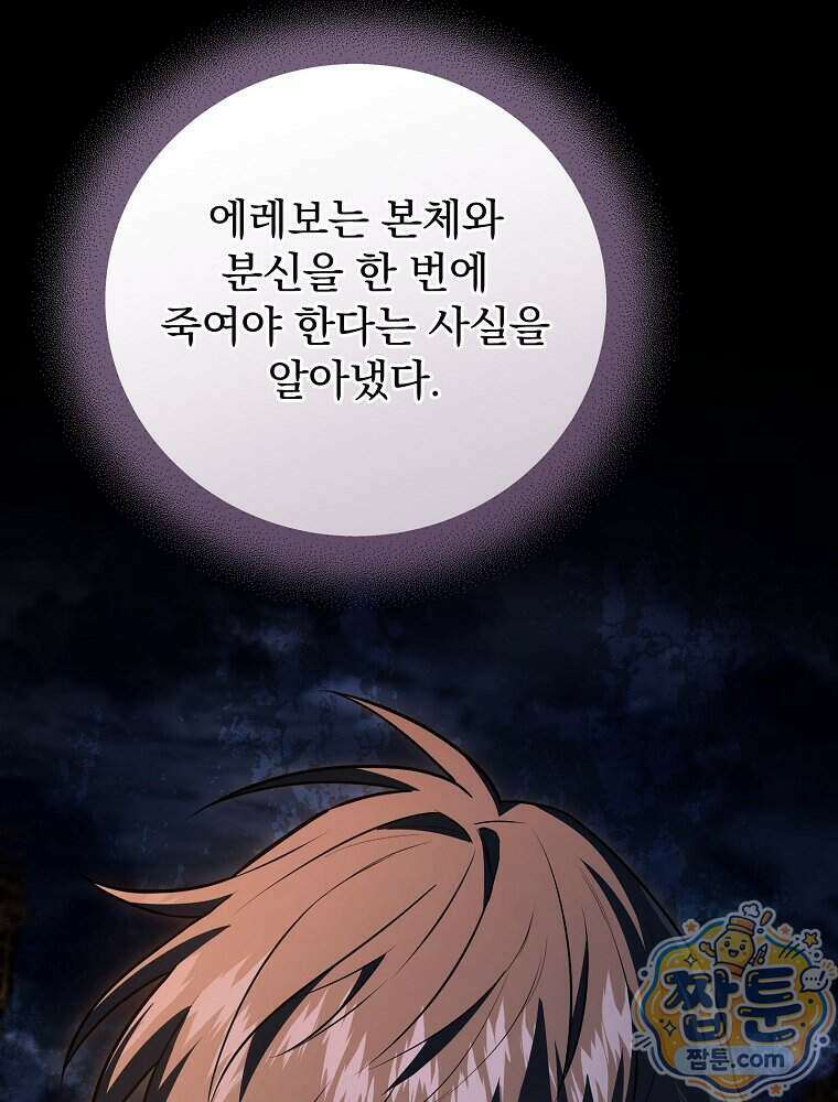 얼어붙은 플레이어의 귀환 222화 19