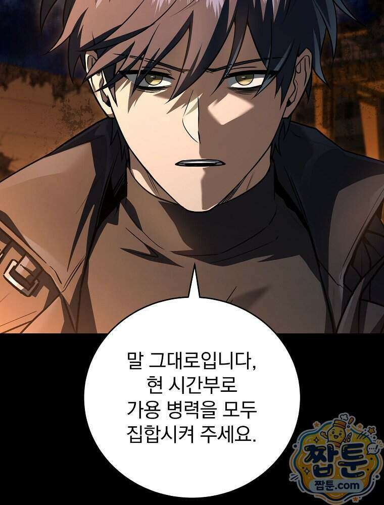 얼어붙은 플레이어의 귀환 222화 20