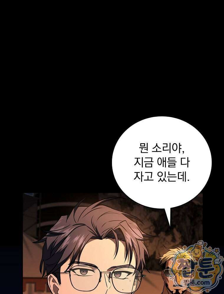 얼어붙은 플레이어의 귀환 222화 21
