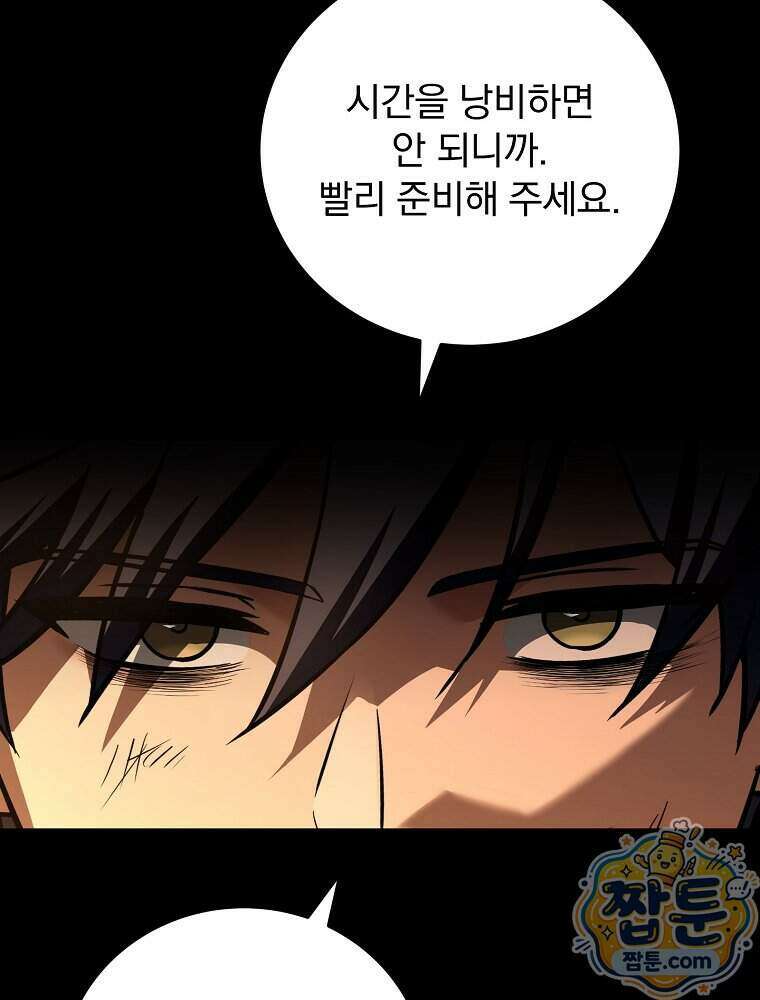 얼어붙은 플레이어의 귀환 222화 27