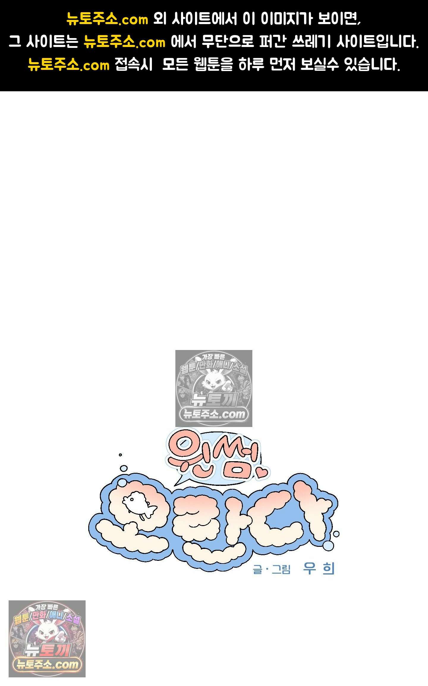 윈썸 오란다 2화 1