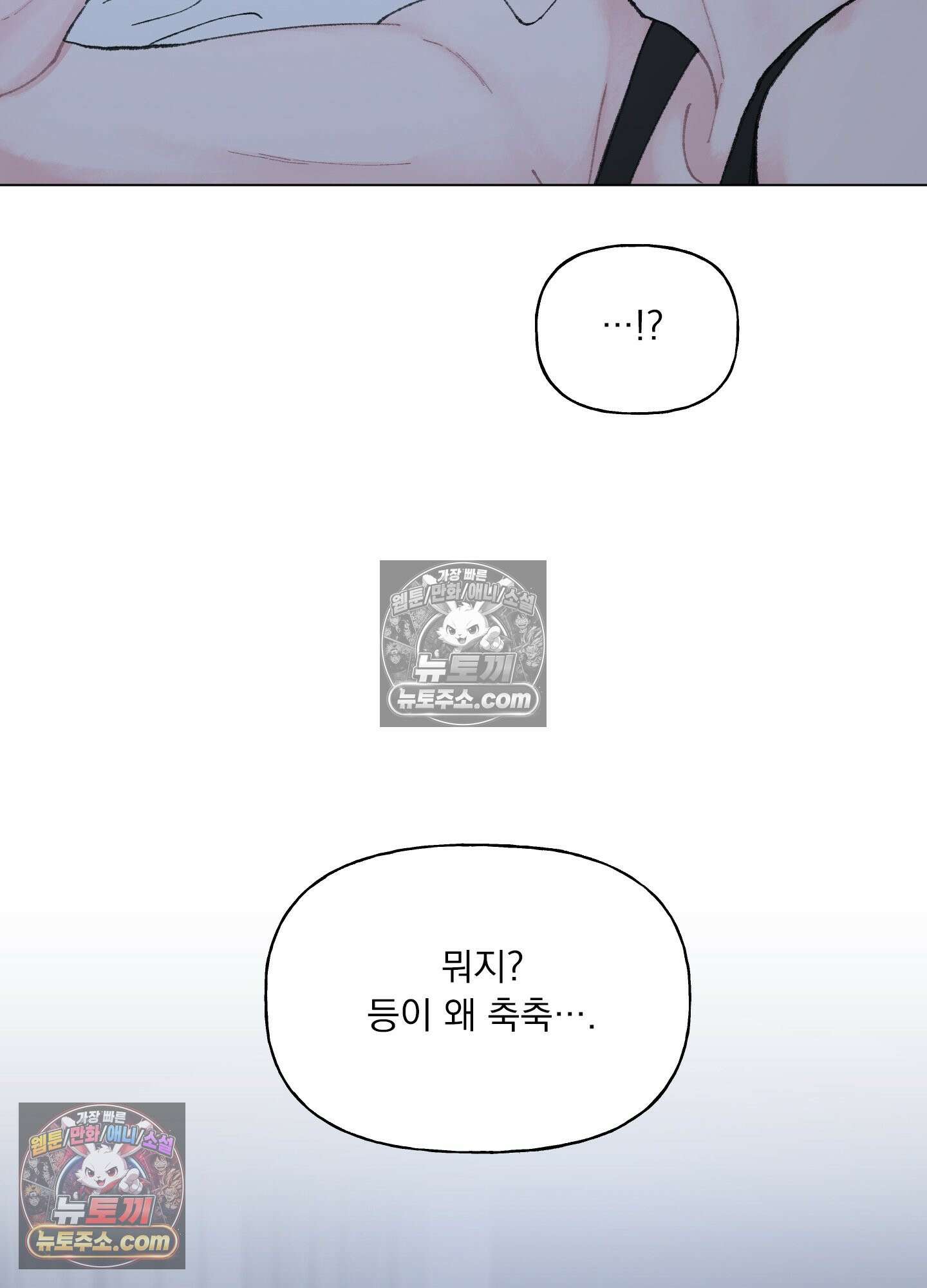 윈썸 오란다 2화 6