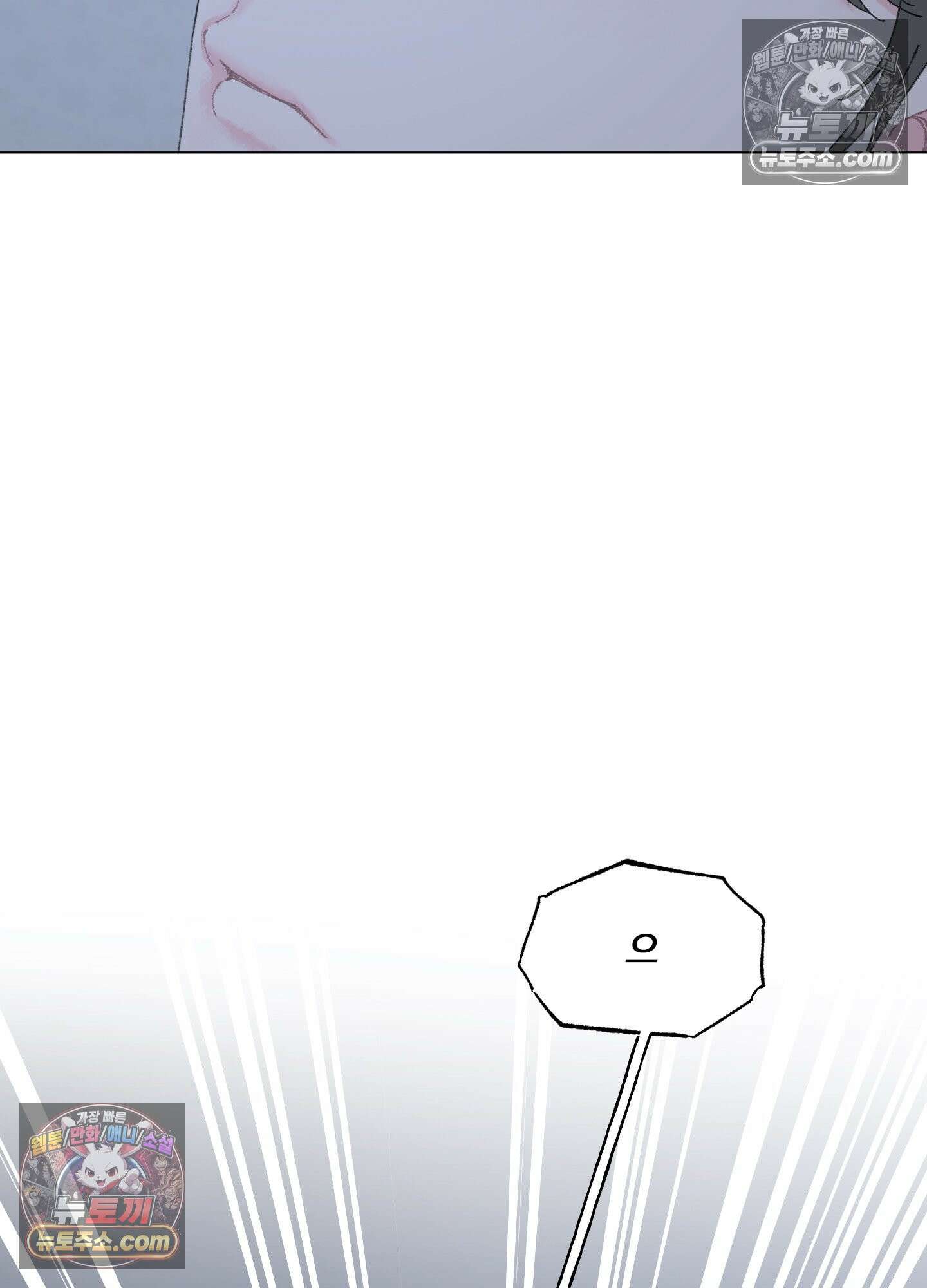 윈썸 오란다 2화 9
