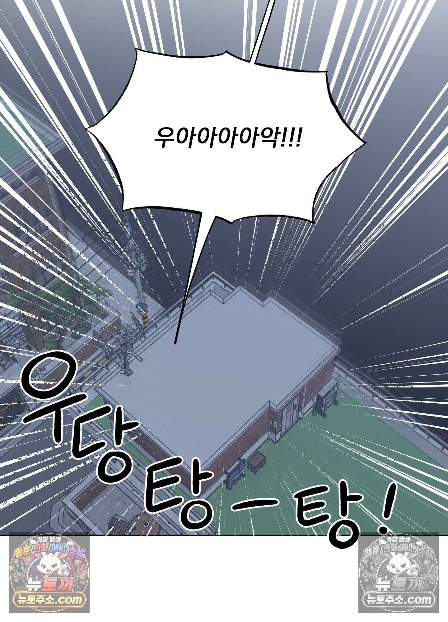윈썸 오란다 2화 10