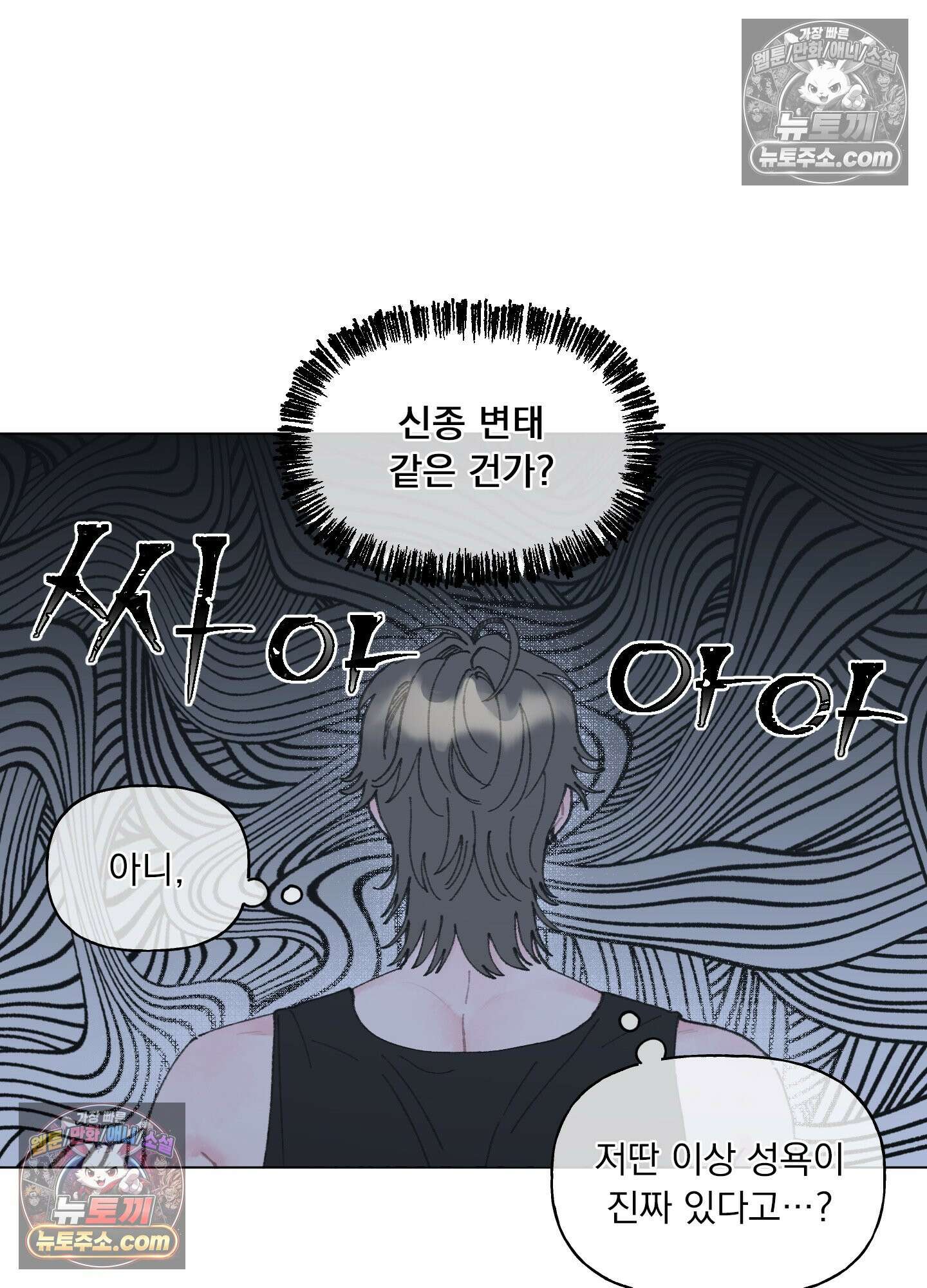 윈썸 오란다 2화 14