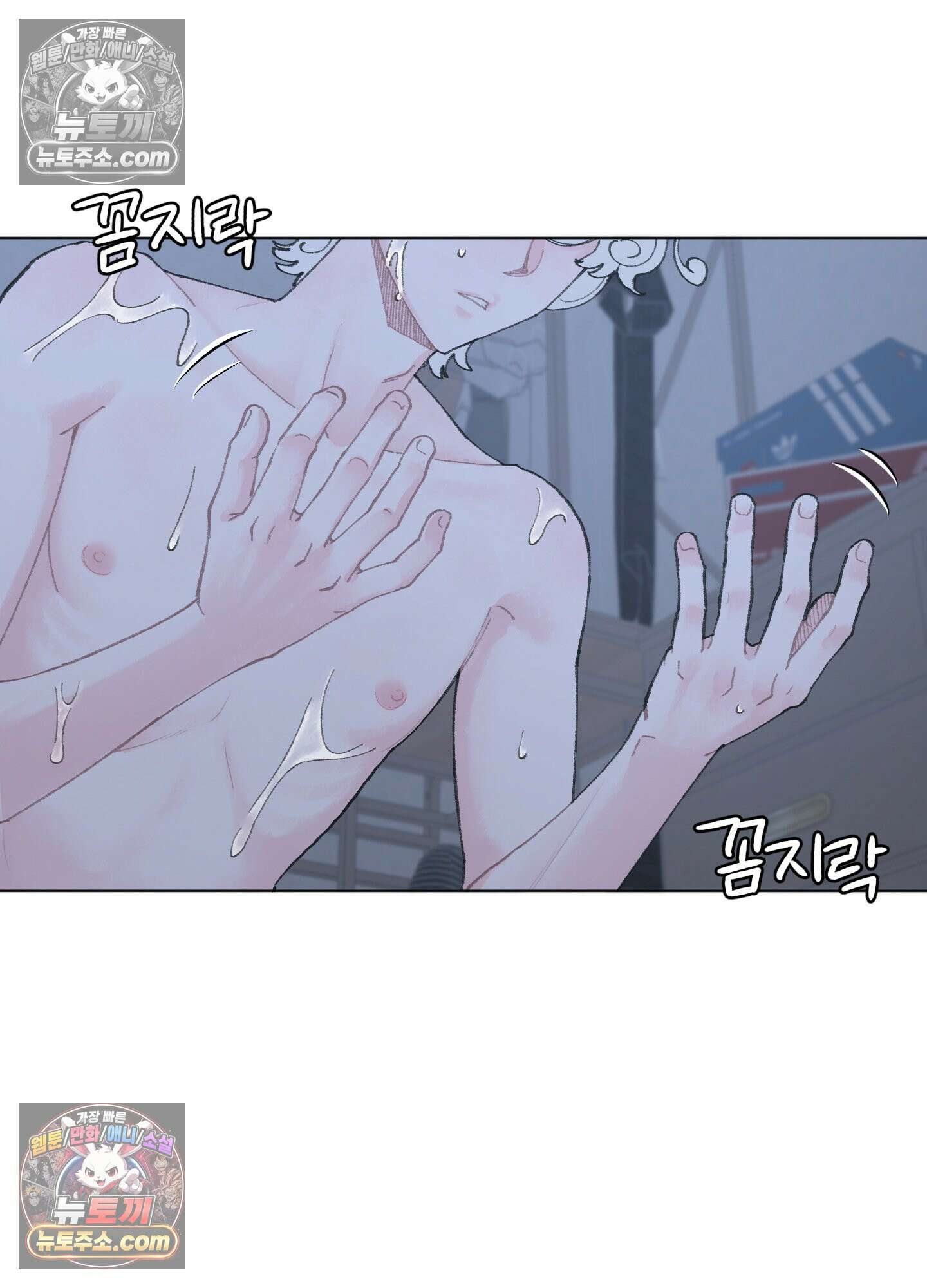 윈썸 오란다 2화 16