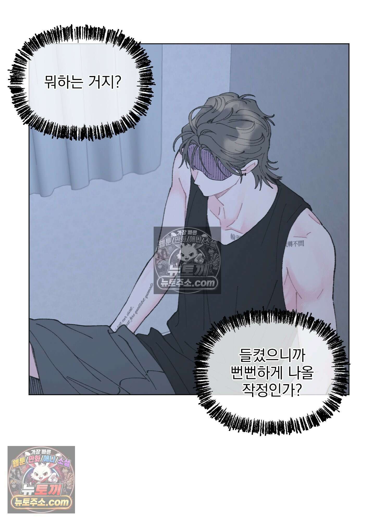윈썸 오란다 2화 17