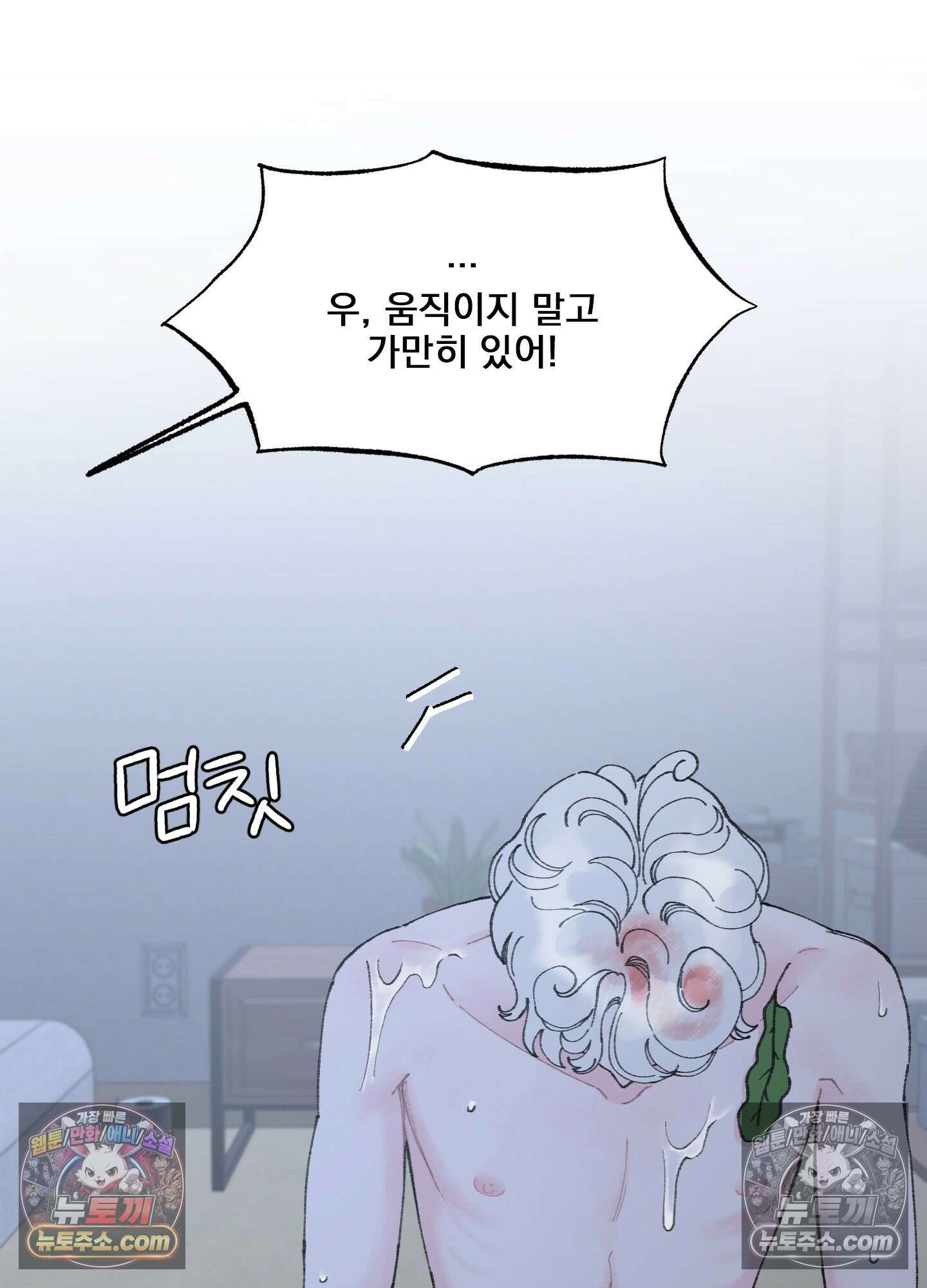 윈썸 오란다 2화 18