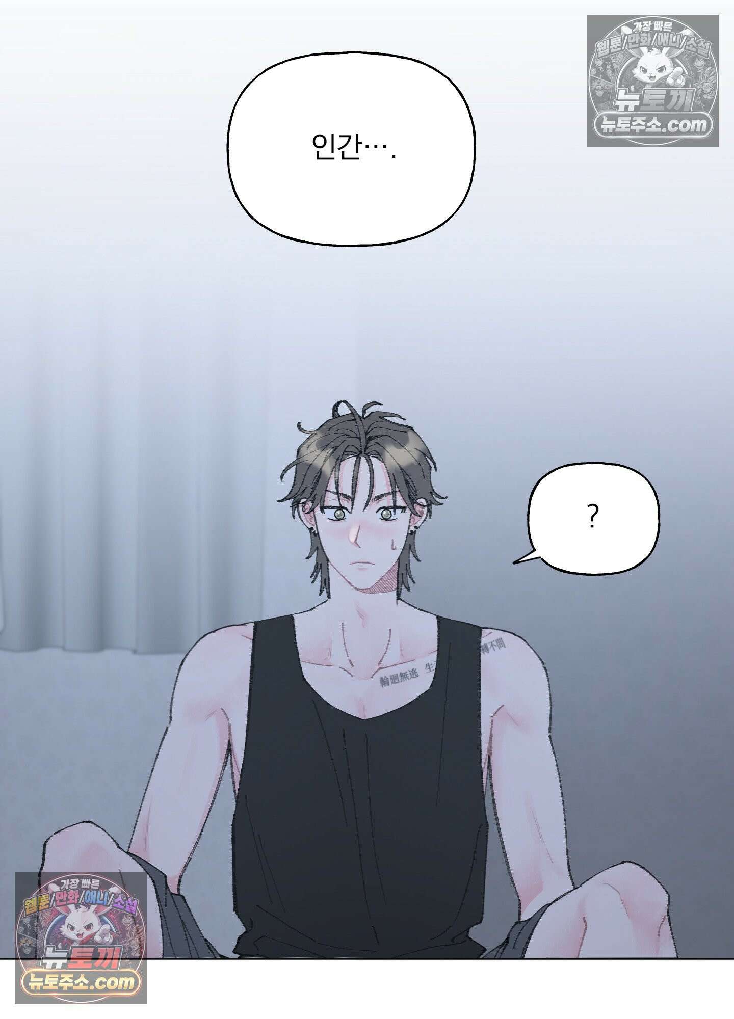 윈썸 오란다 2화 21