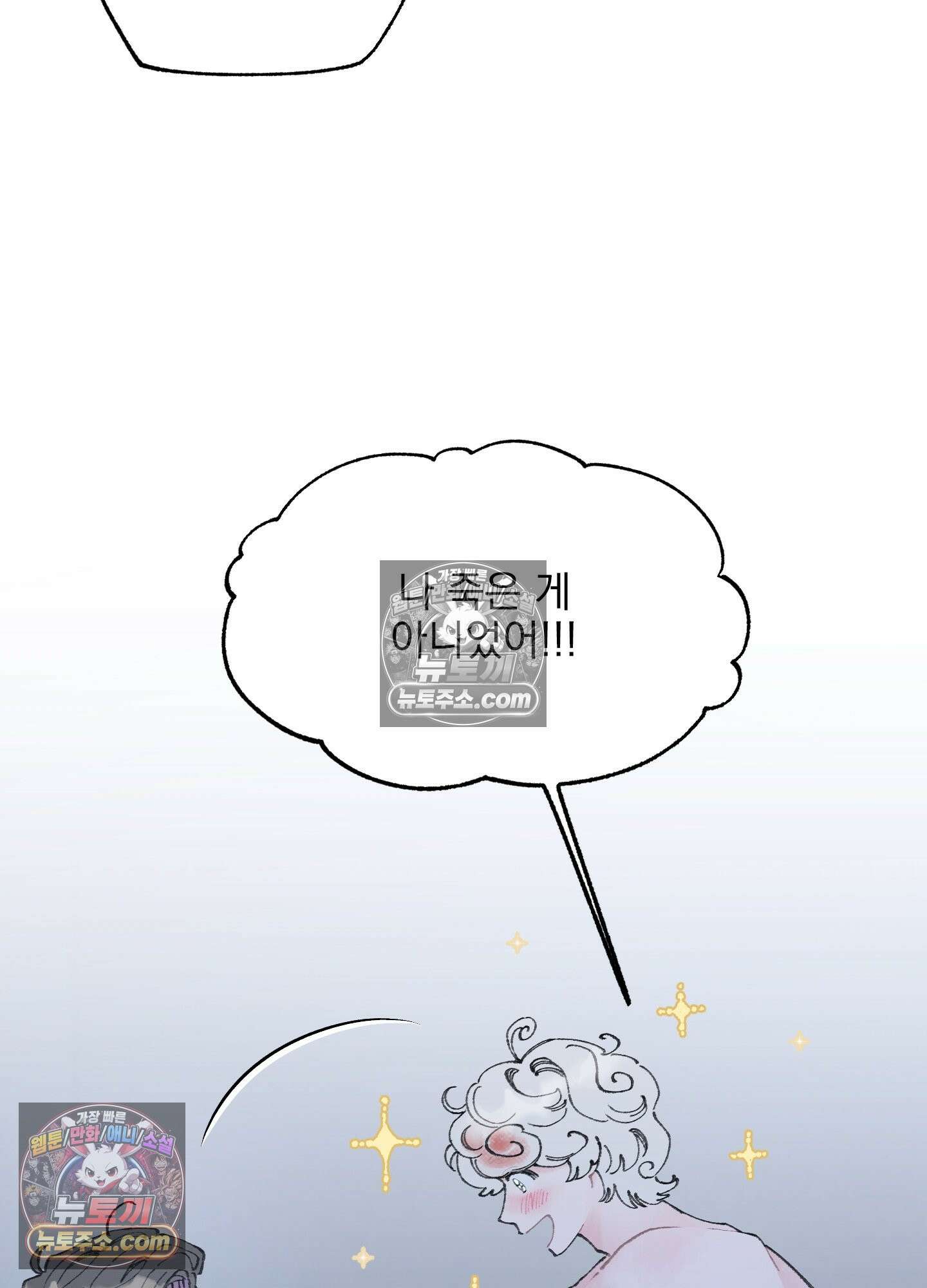 윈썸 오란다 2화 23