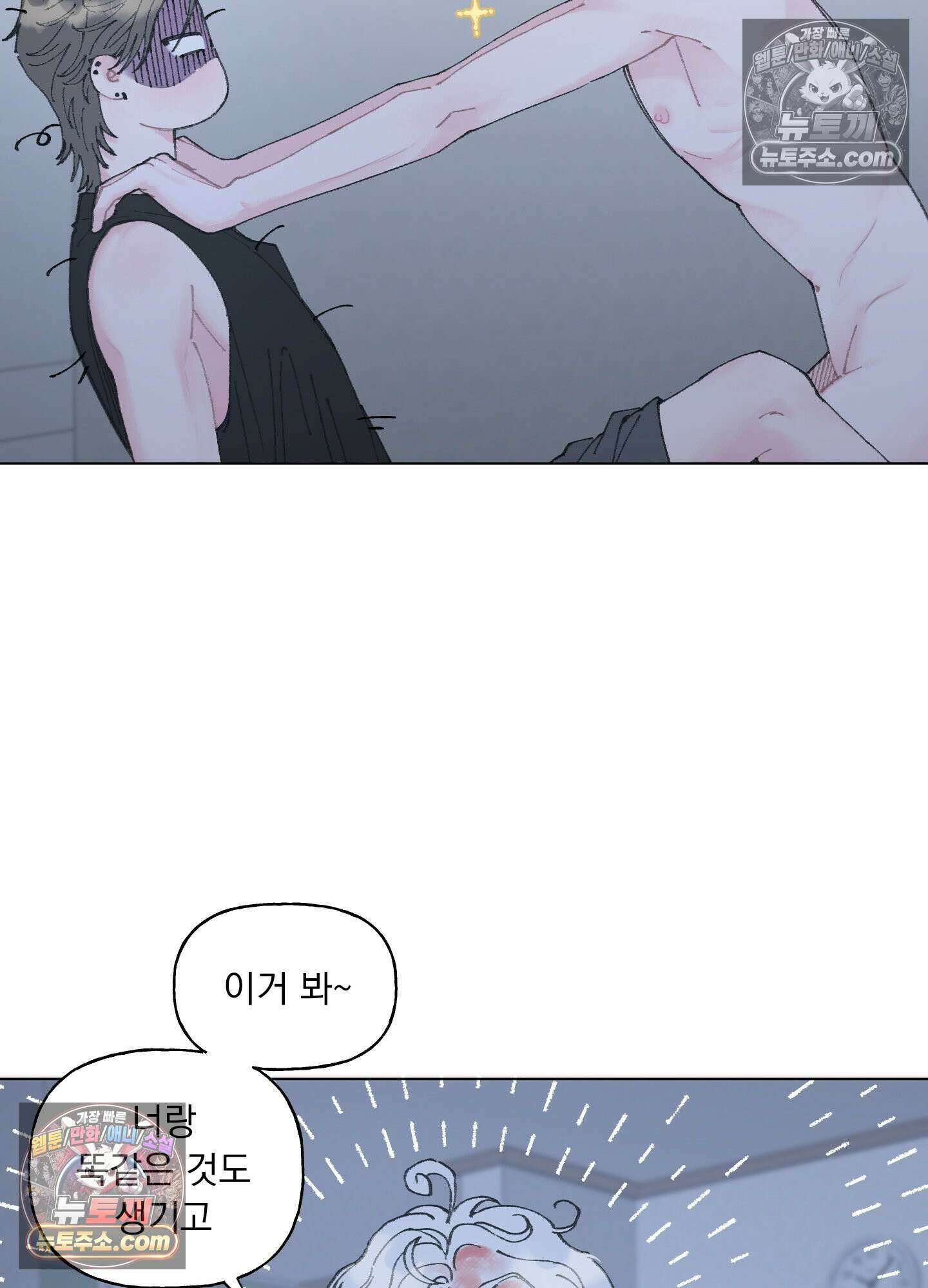 윈썸 오란다 2화 24