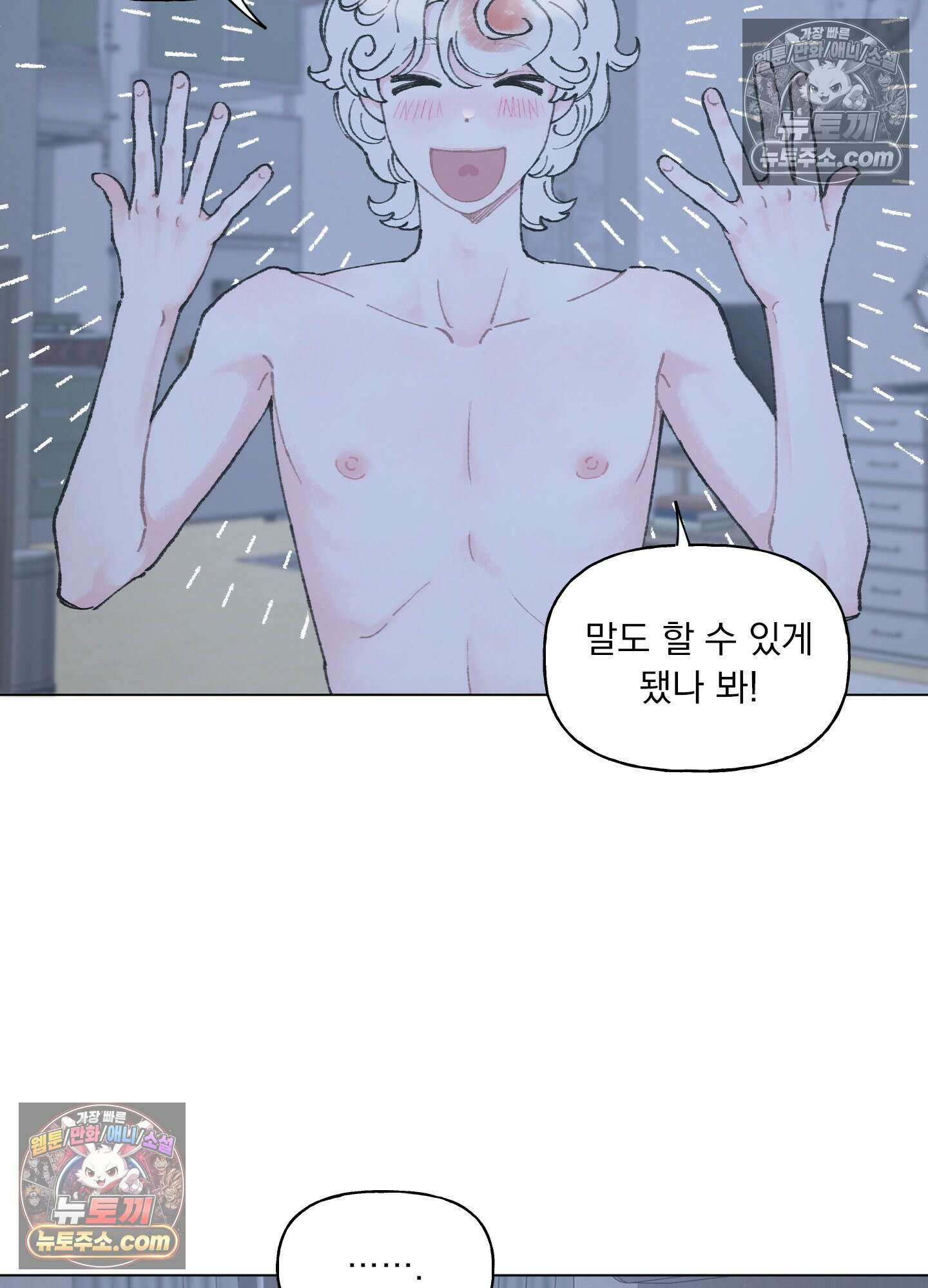 윈썸 오란다 2화 25