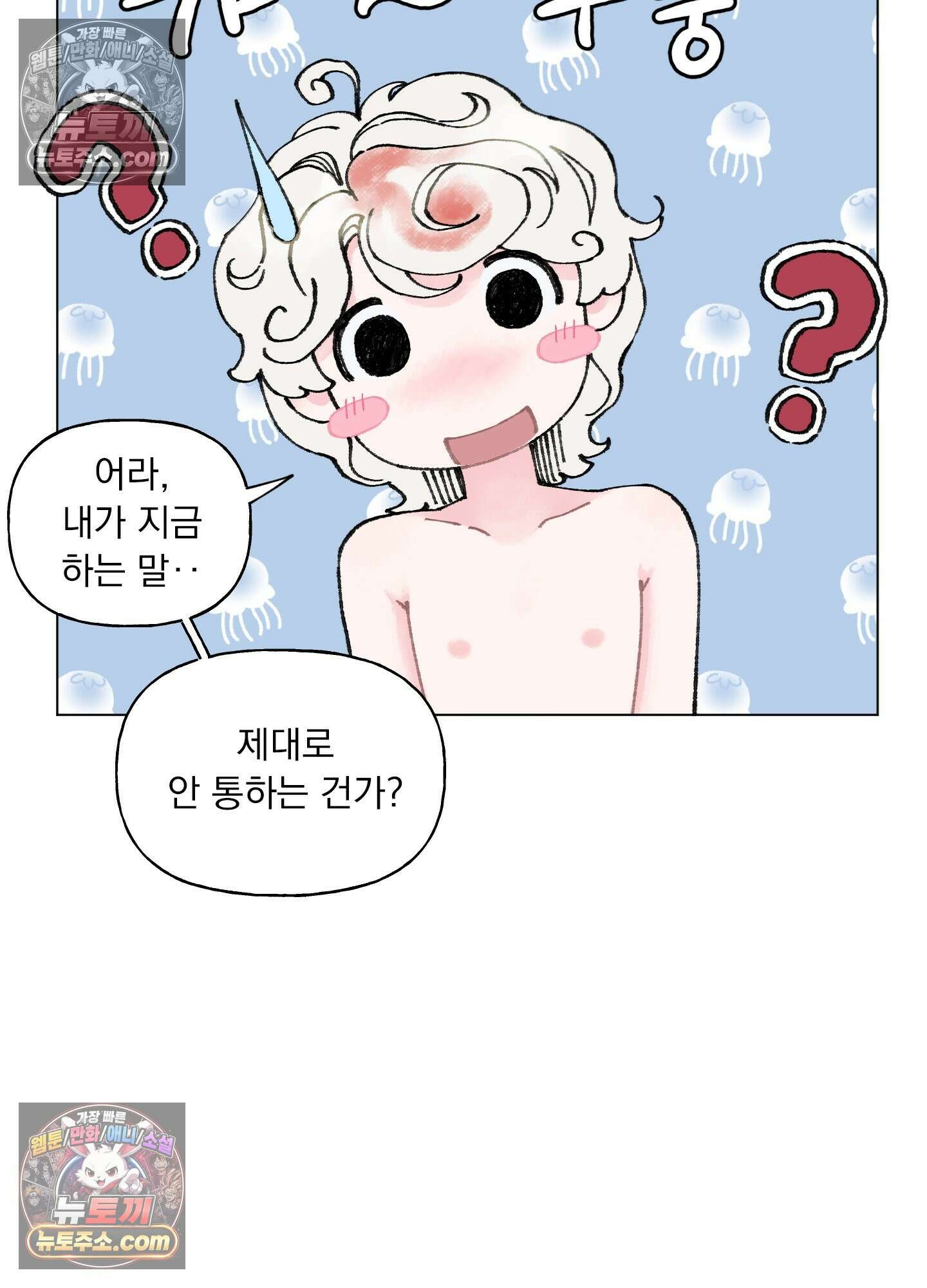 윈썸 오란다 2화 27