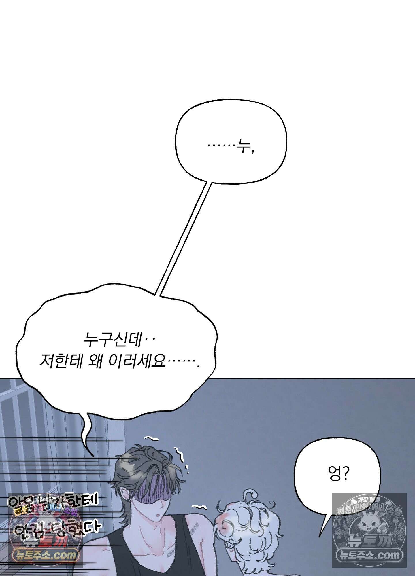 윈썸 오란다 2화 28