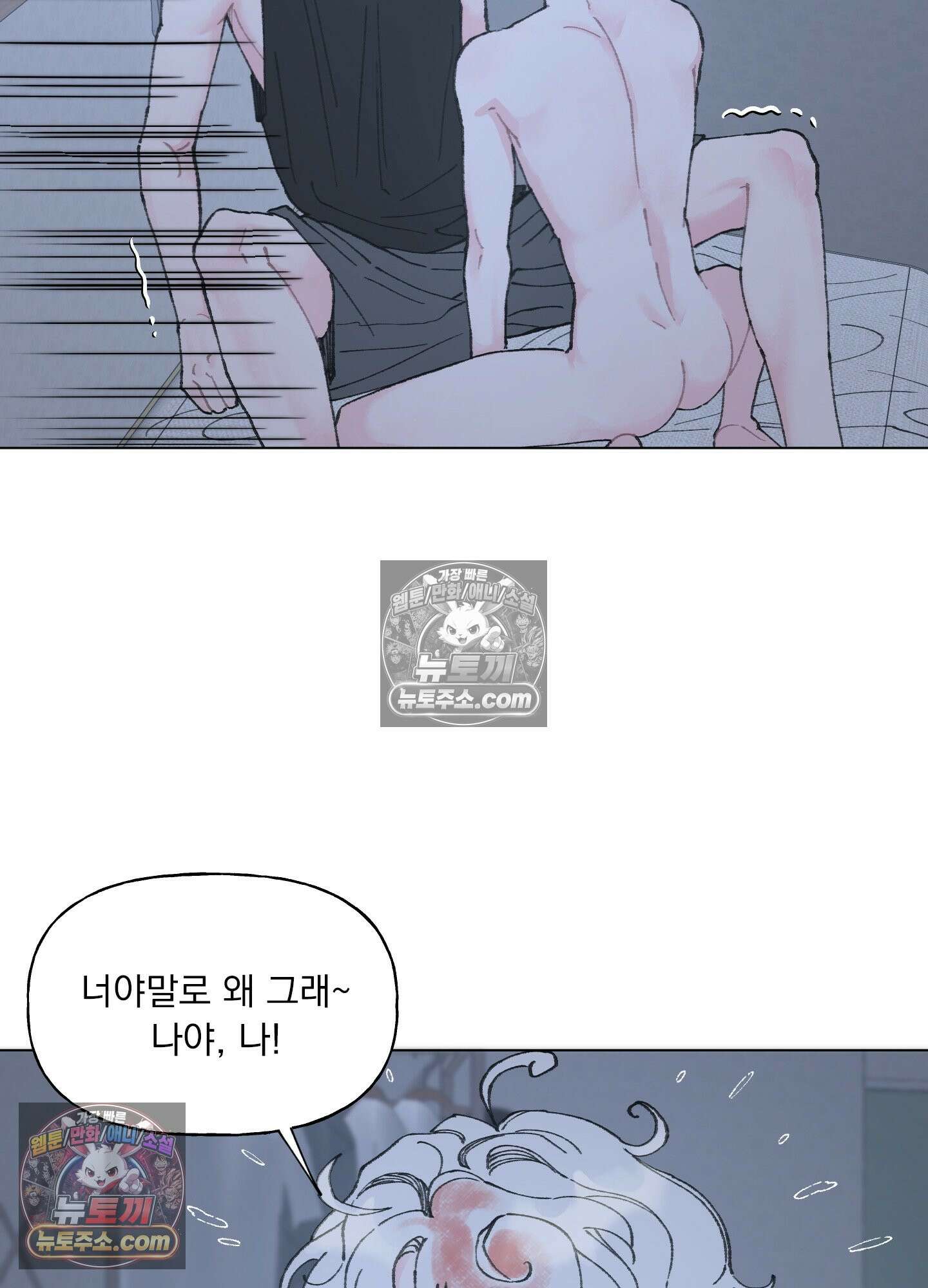 윈썸 오란다 2화 29