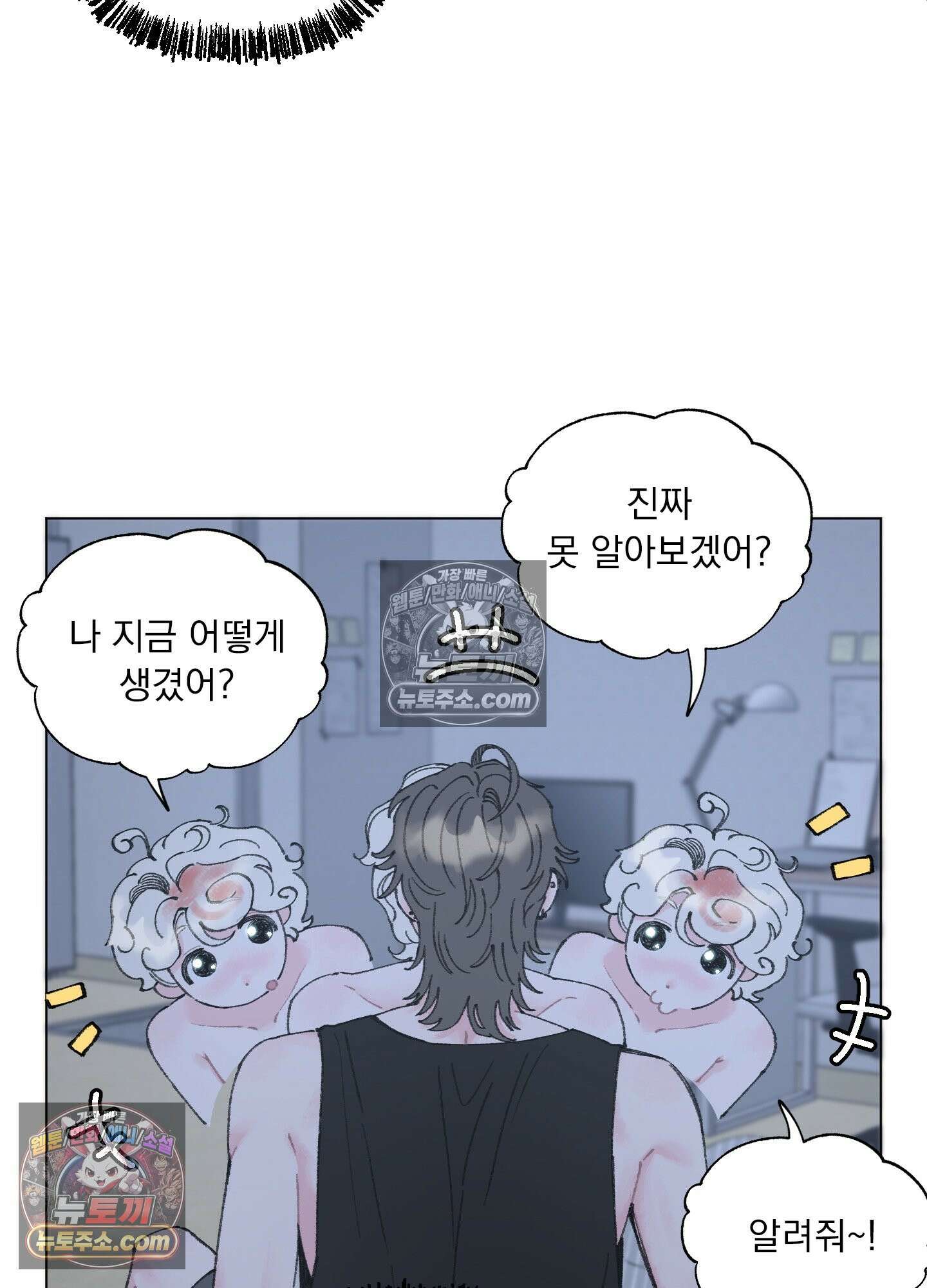 윈썸 오란다 2화 33