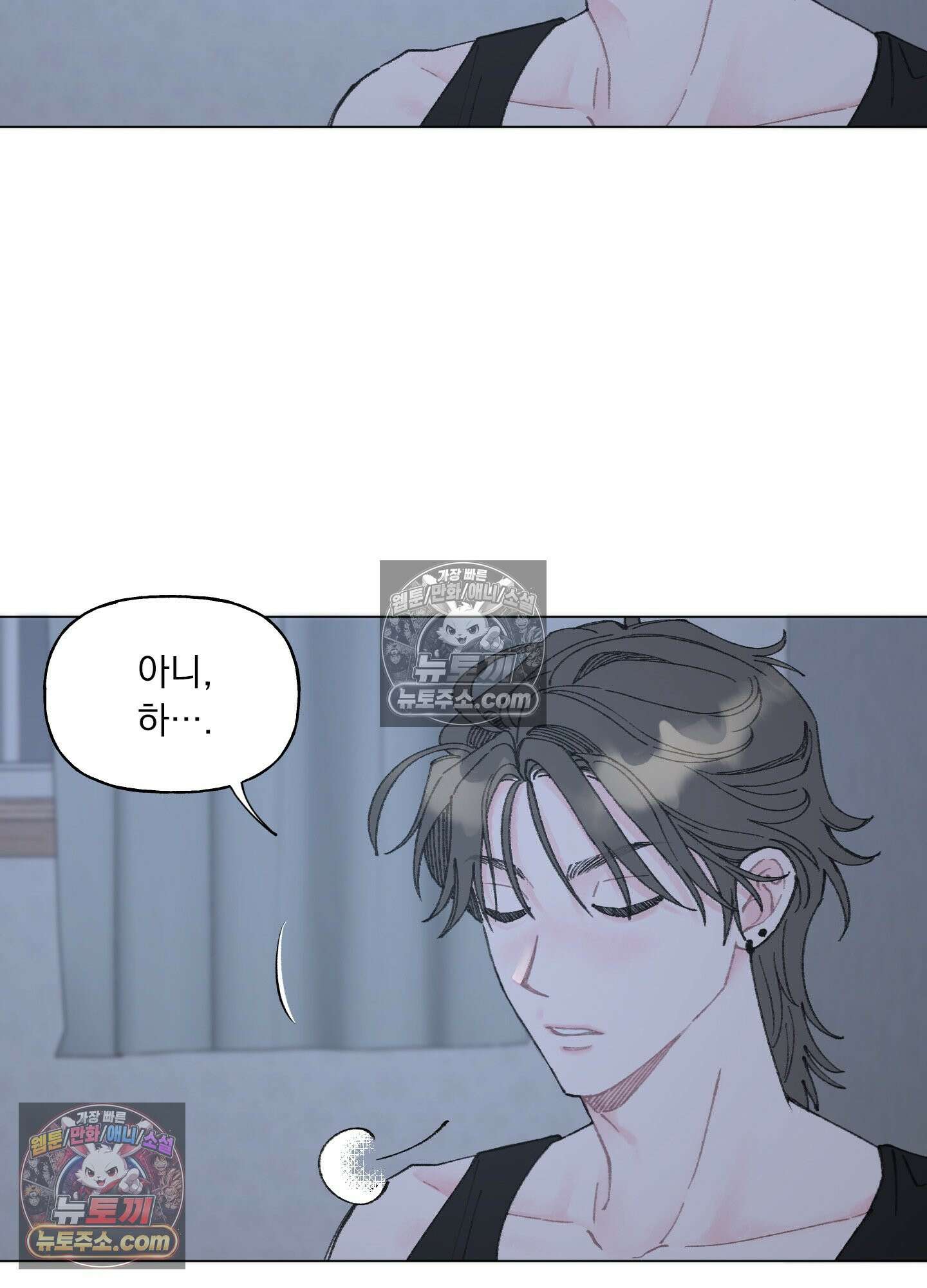 윈썸 오란다 2화 35