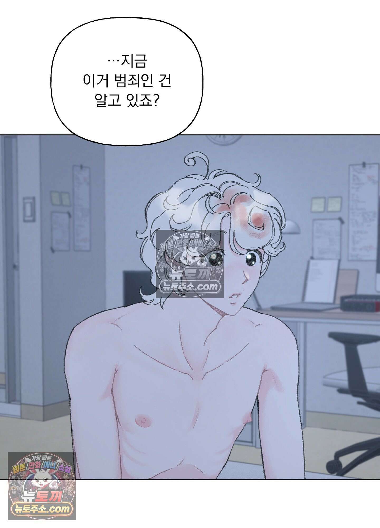 윈썸 오란다 2화 37