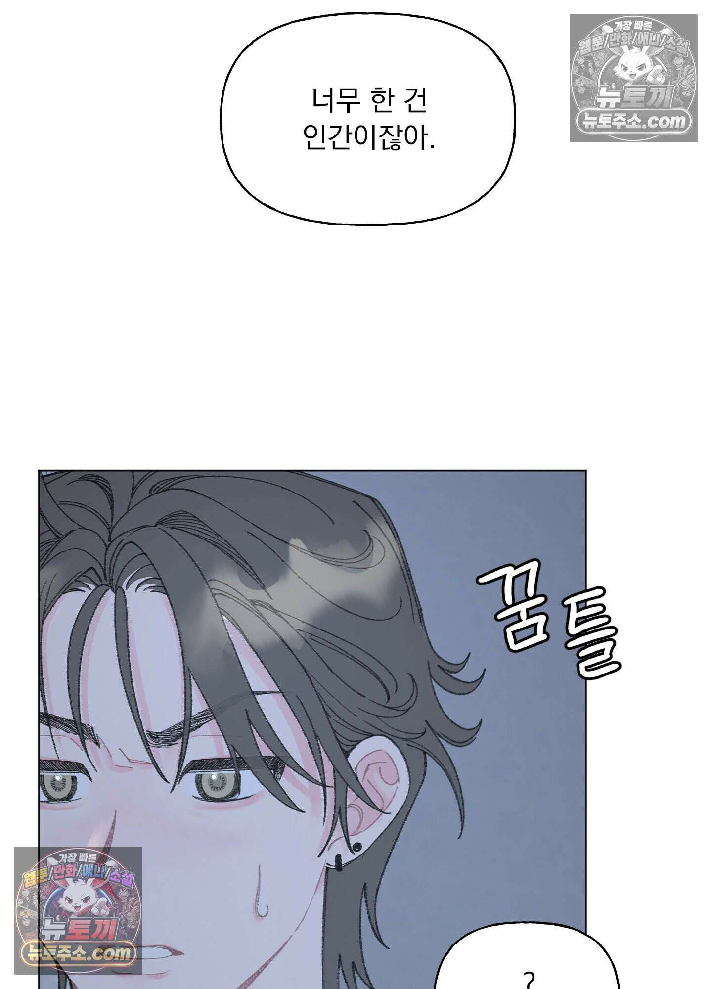 윈썸 오란다 2화 39