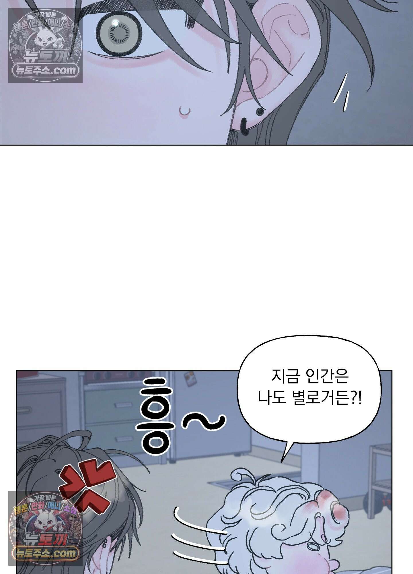 윈썸 오란다 2화 42