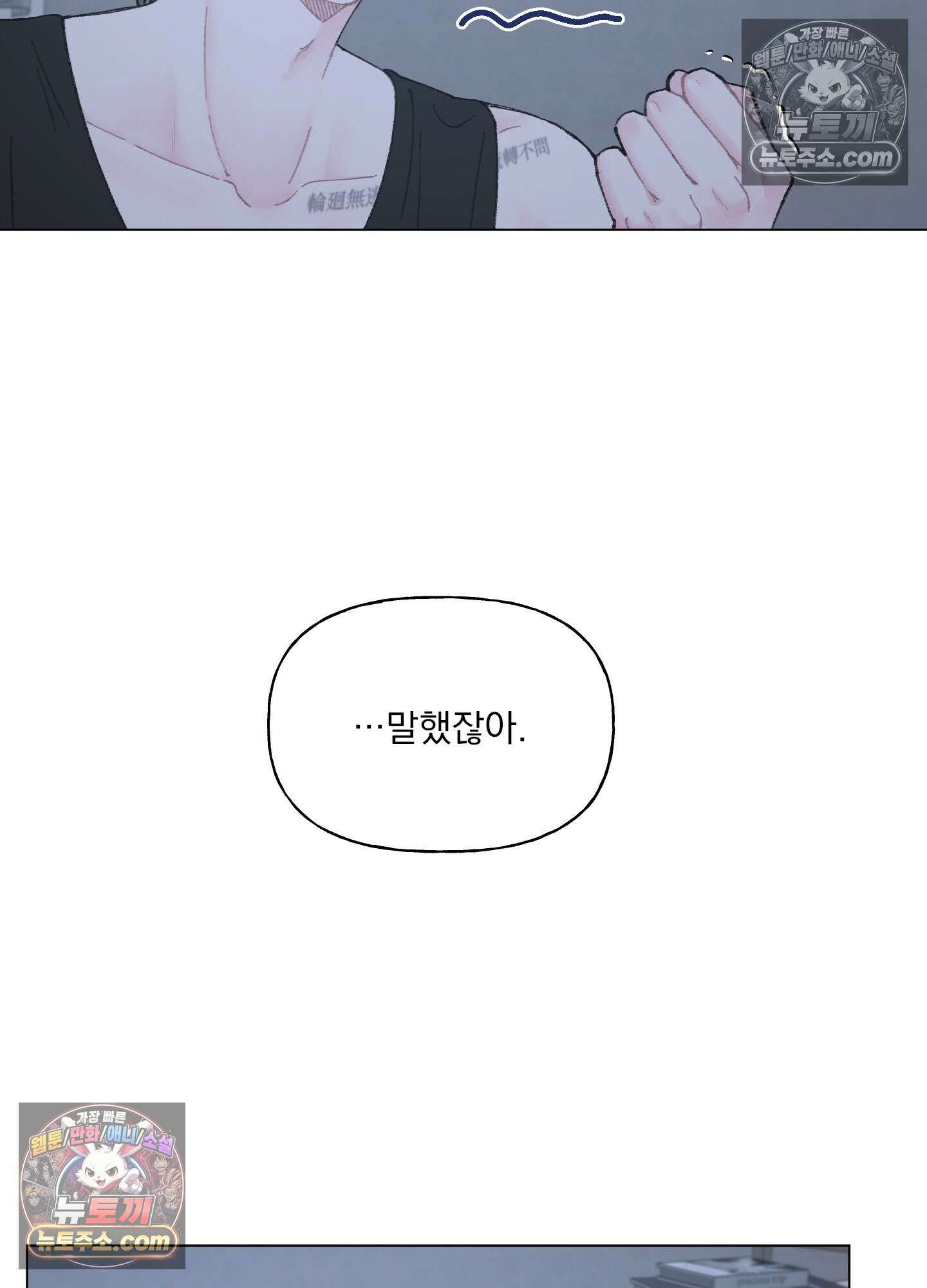 윈썸 오란다 2화 44