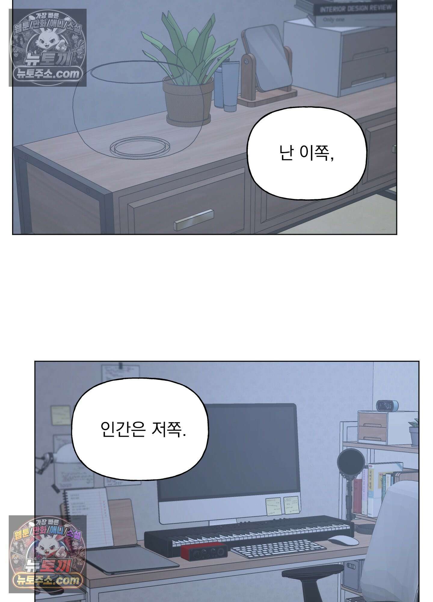 윈썸 오란다 2화 45