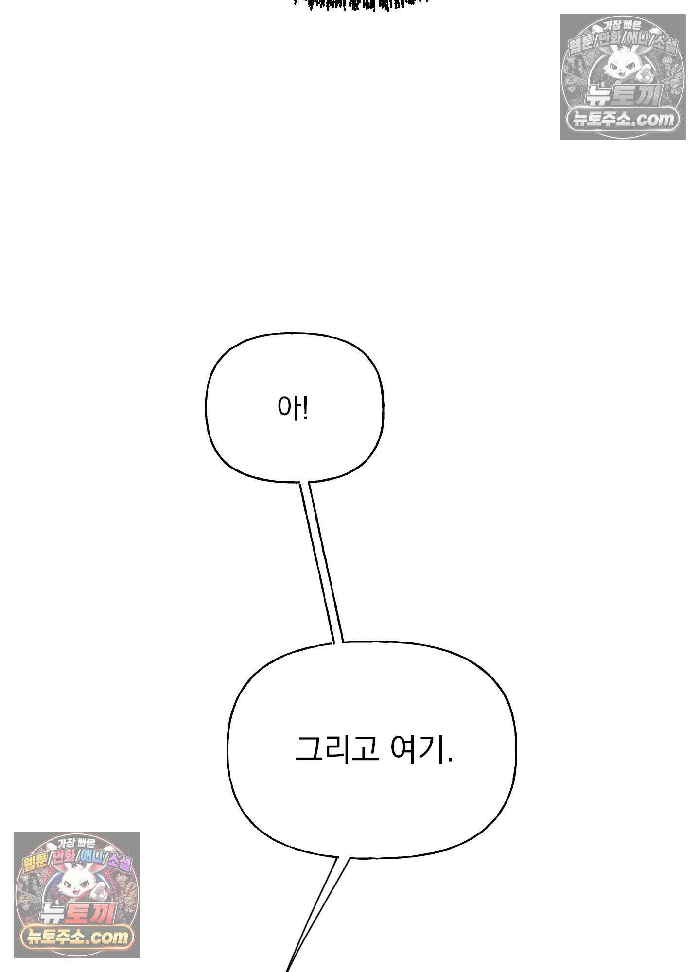 윈썸 오란다 2화 51