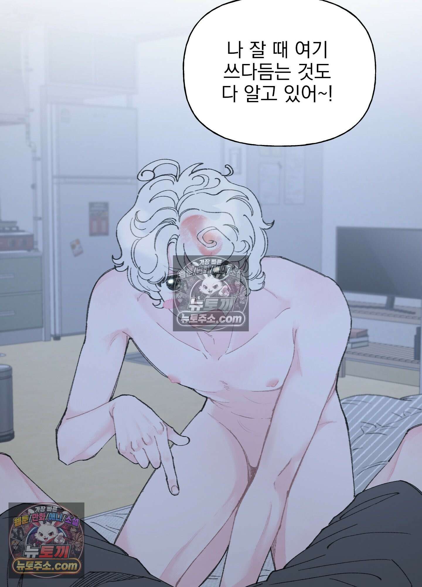 윈썸 오란다 2화 53