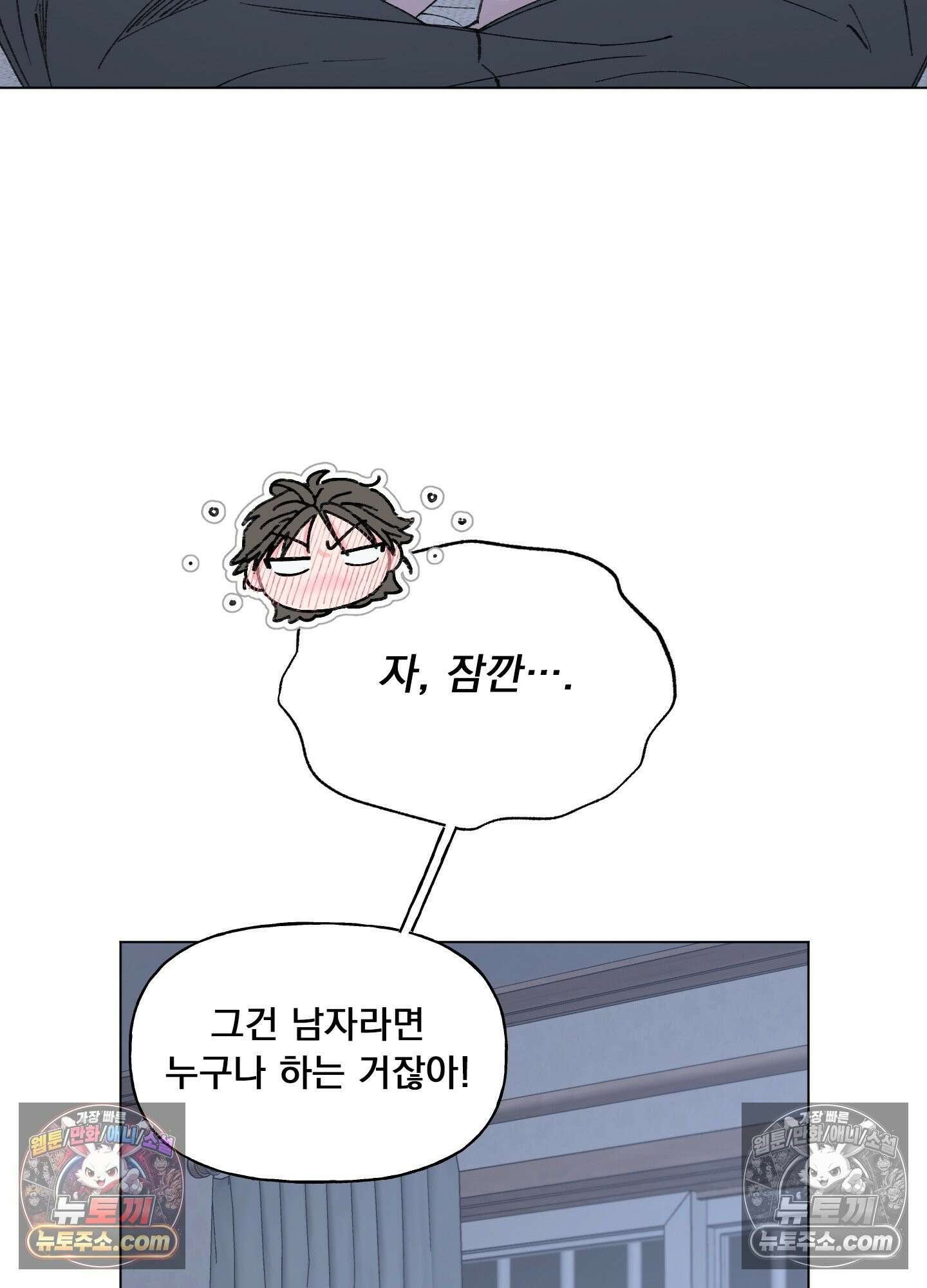 윈썸 오란다 2화 54
