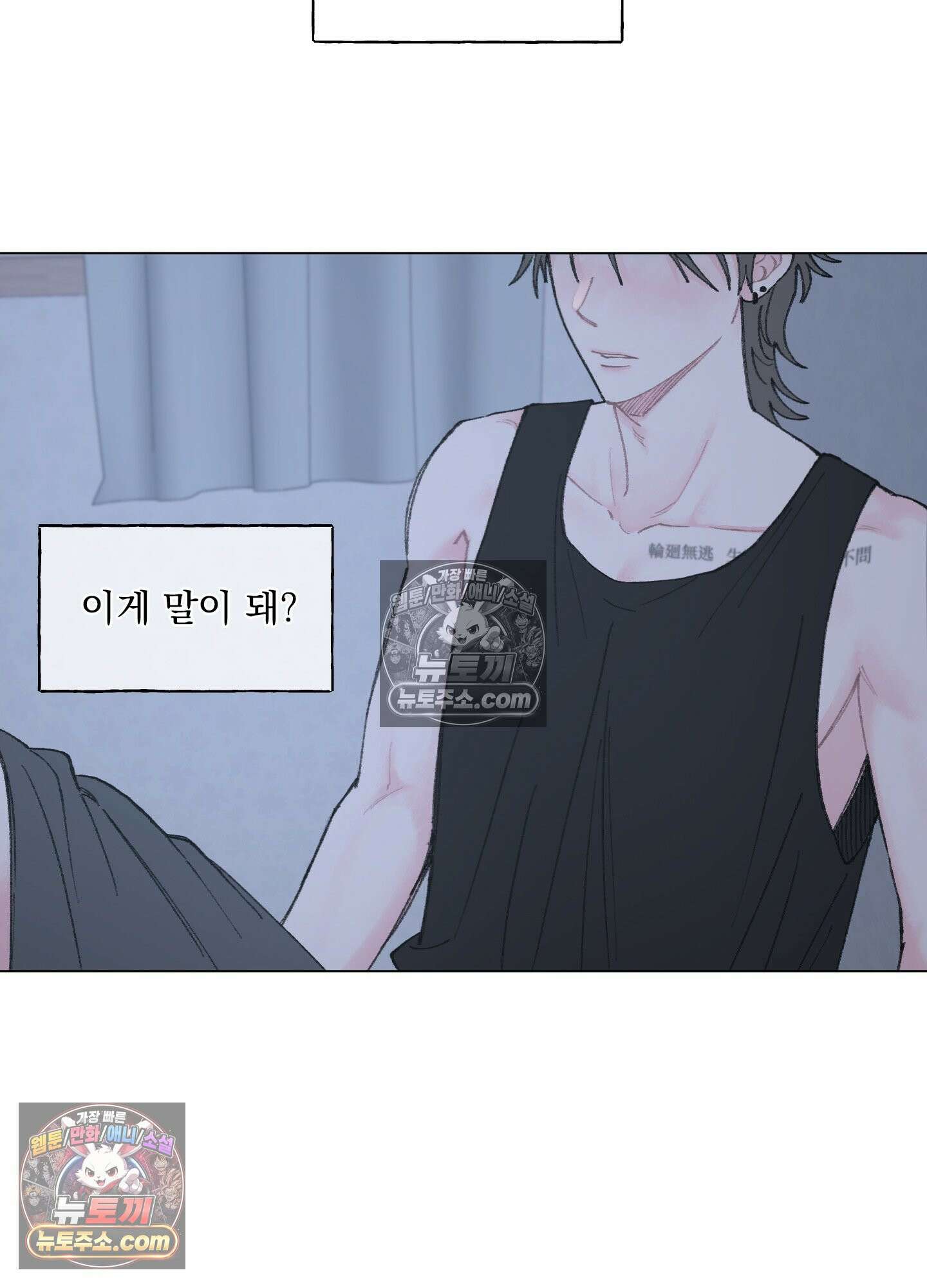 윈썸 오란다 2화 56