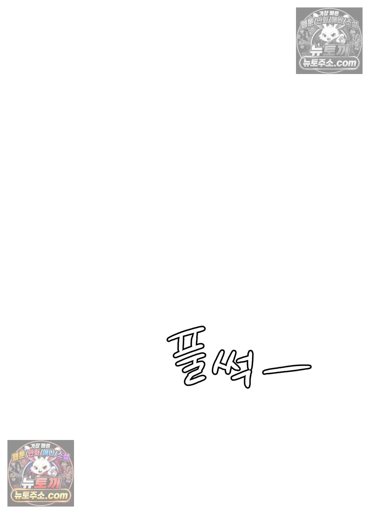 윈썸 오란다 2화 58